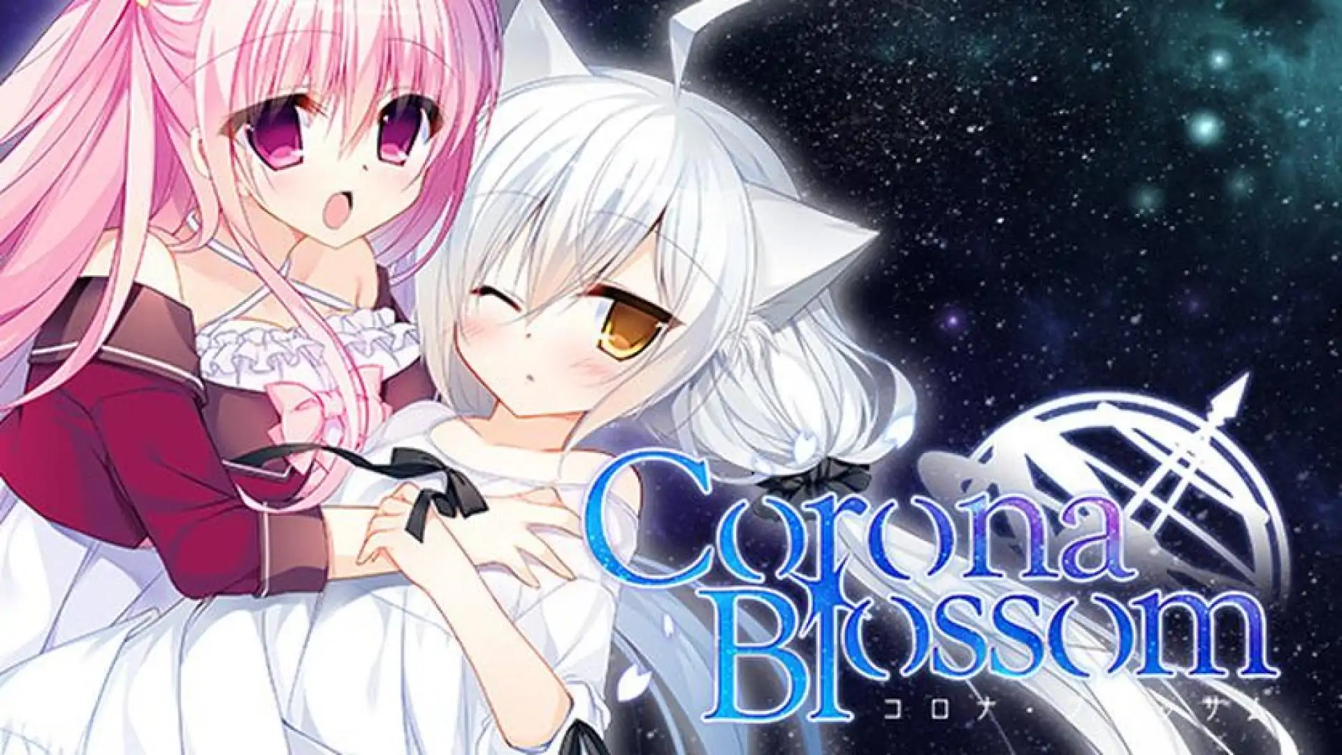 Corona Blossom-日冕之华- vol.1 来自银河的礼物