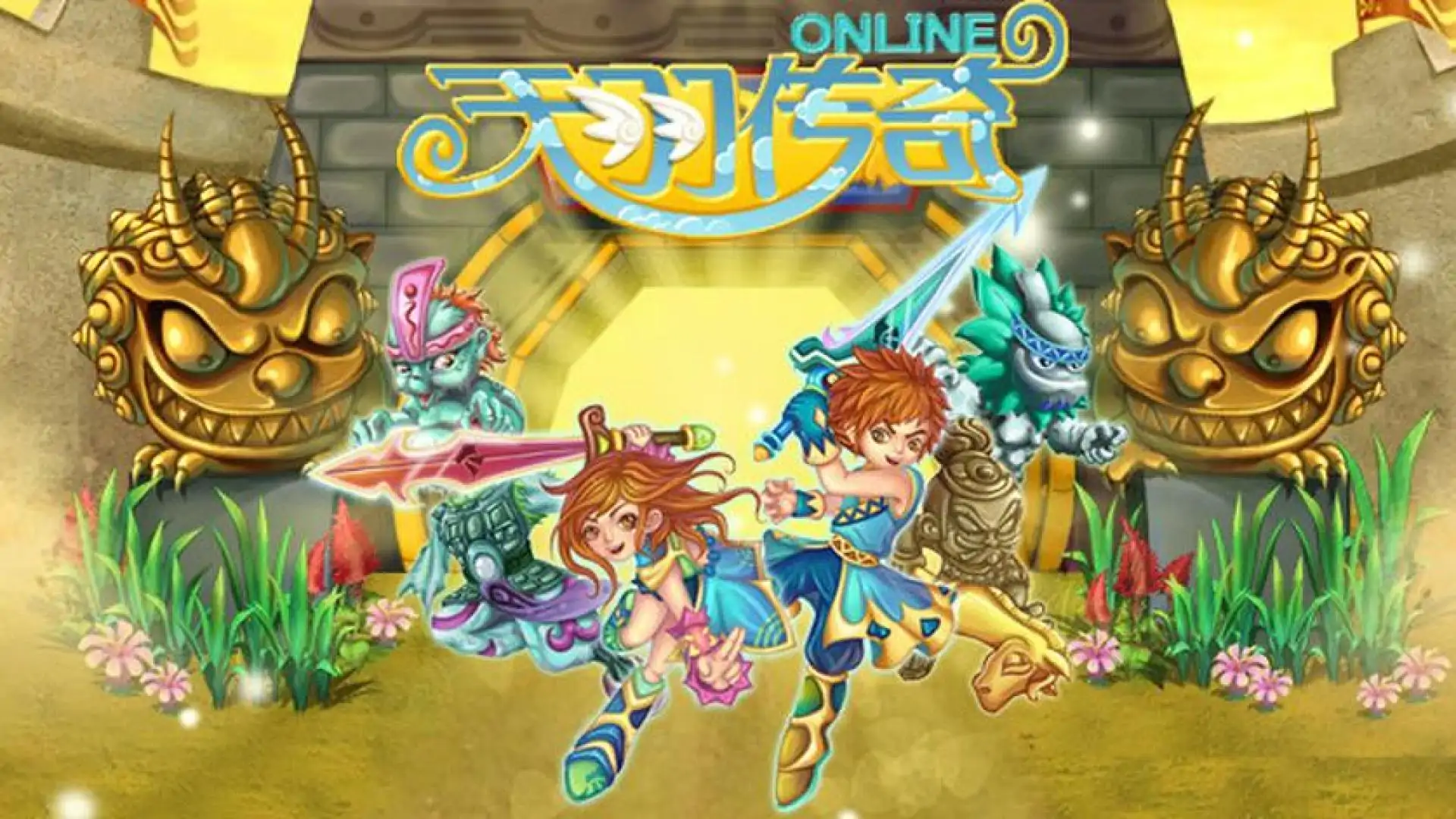 天羽传奇Online