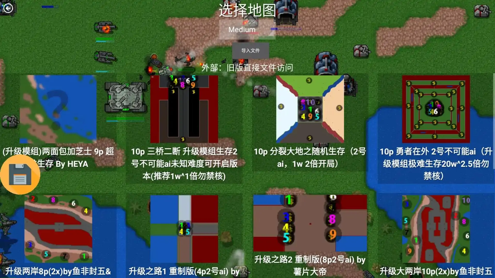 铁锈战争(内置MOD)