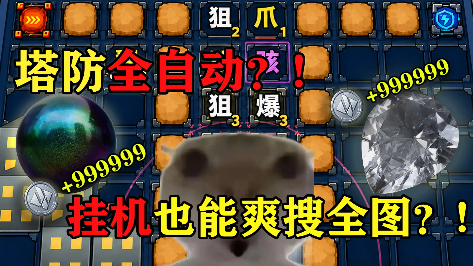 三角洲据点防线