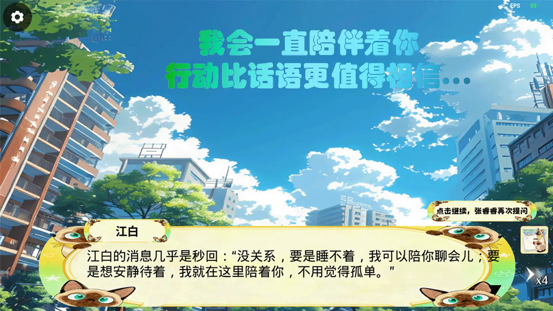 雪落告白时