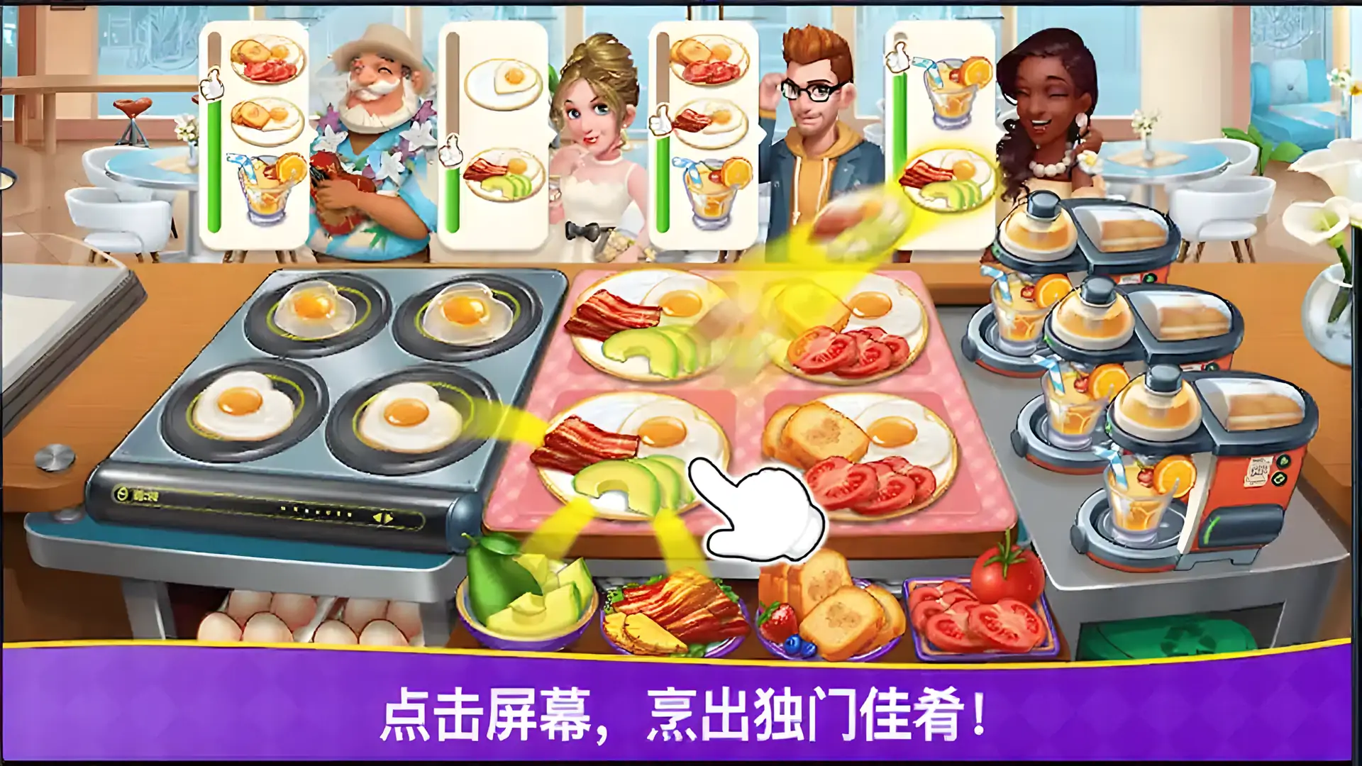 烹饪狂潮：超疯狂厨师烹饪