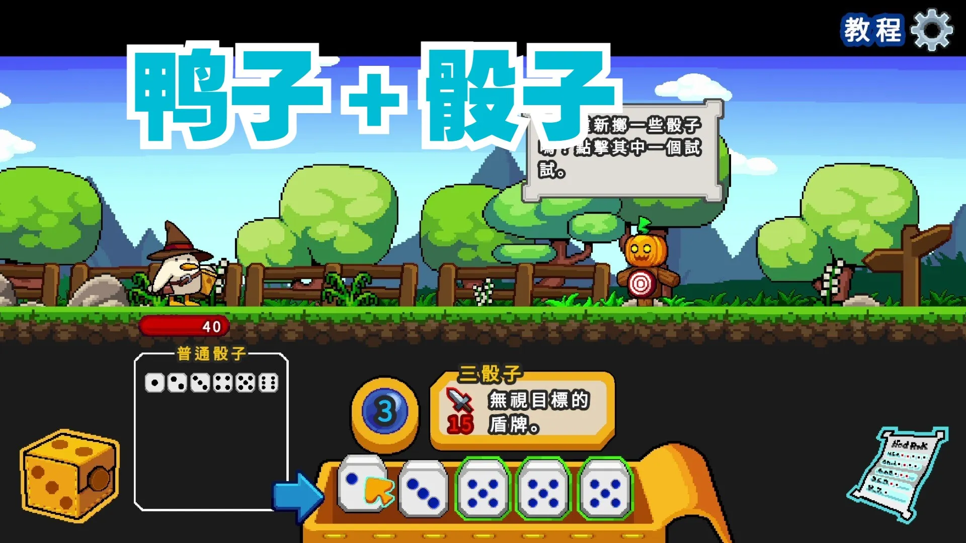 小鸭魔法师