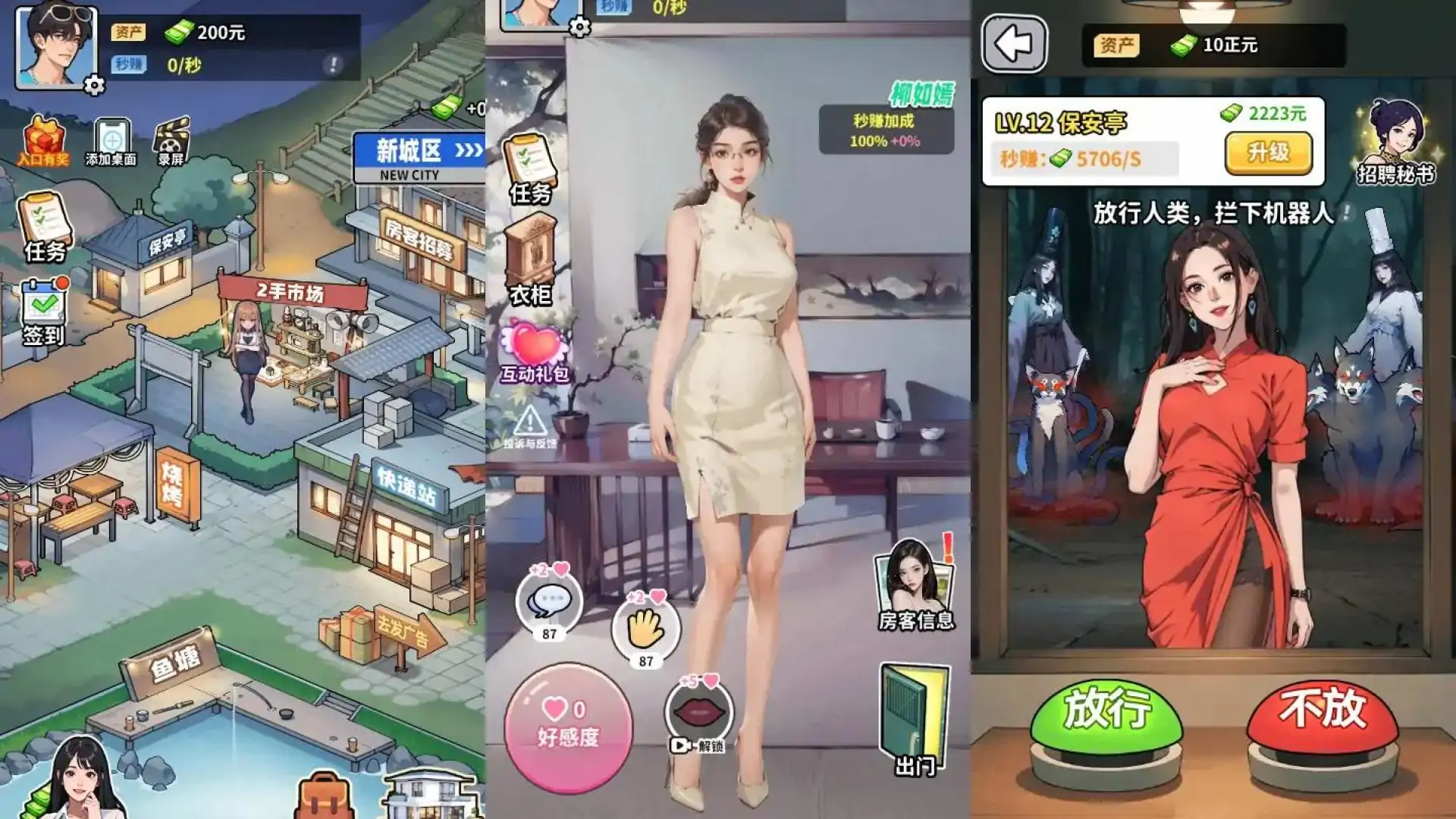 白手起家模拟器