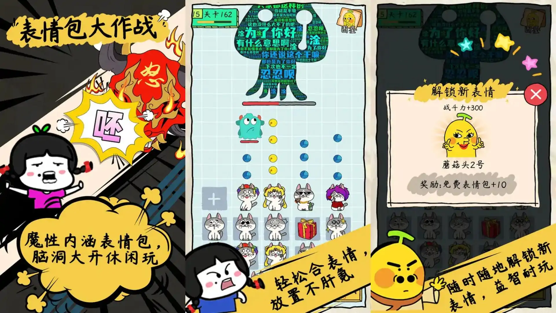 表情包大作战