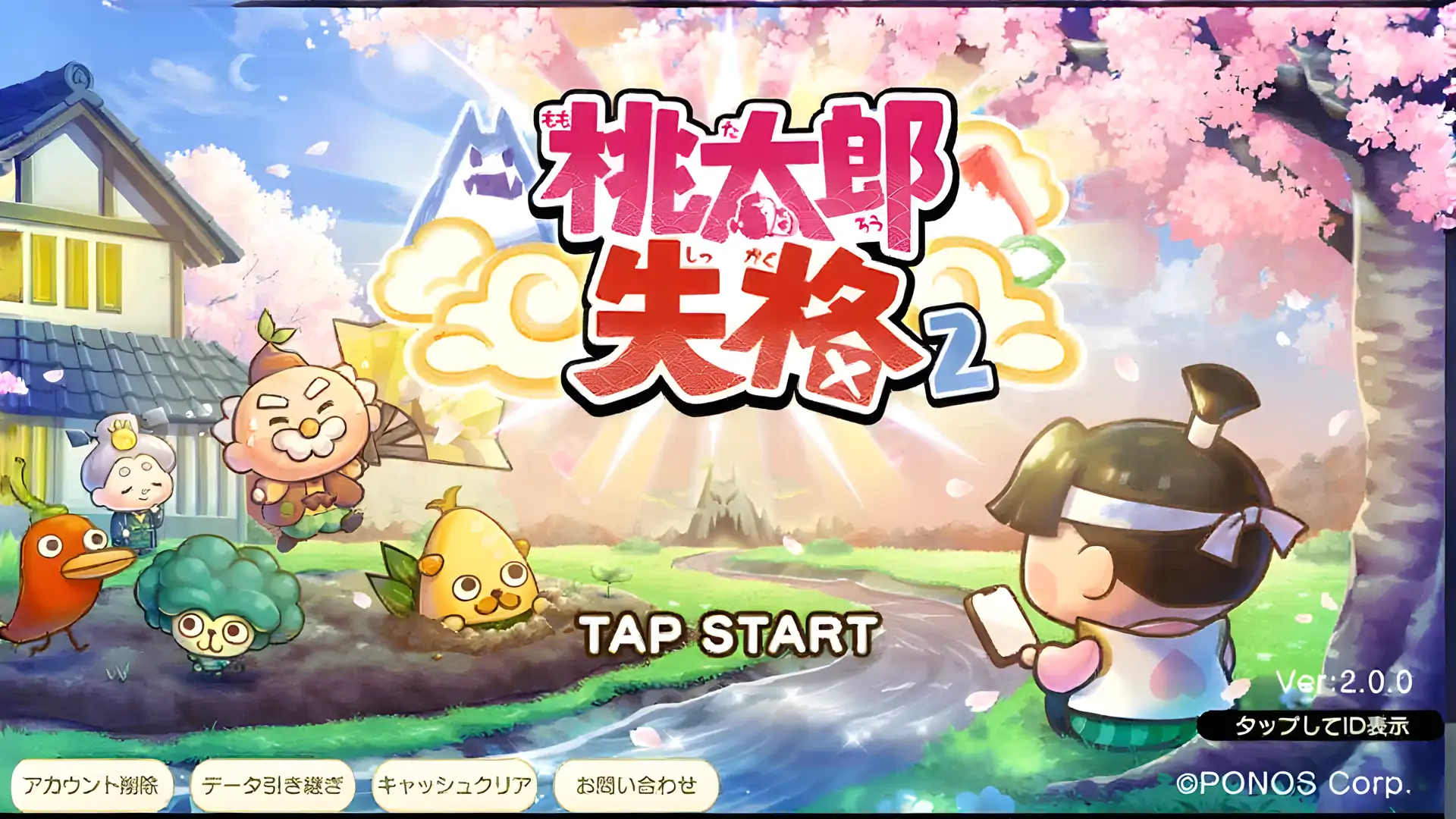 桃太郎失格