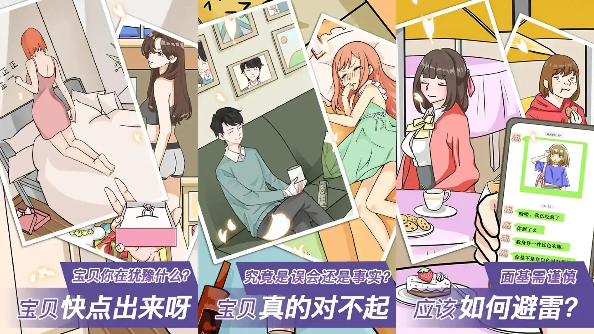 宝贝你听我解释