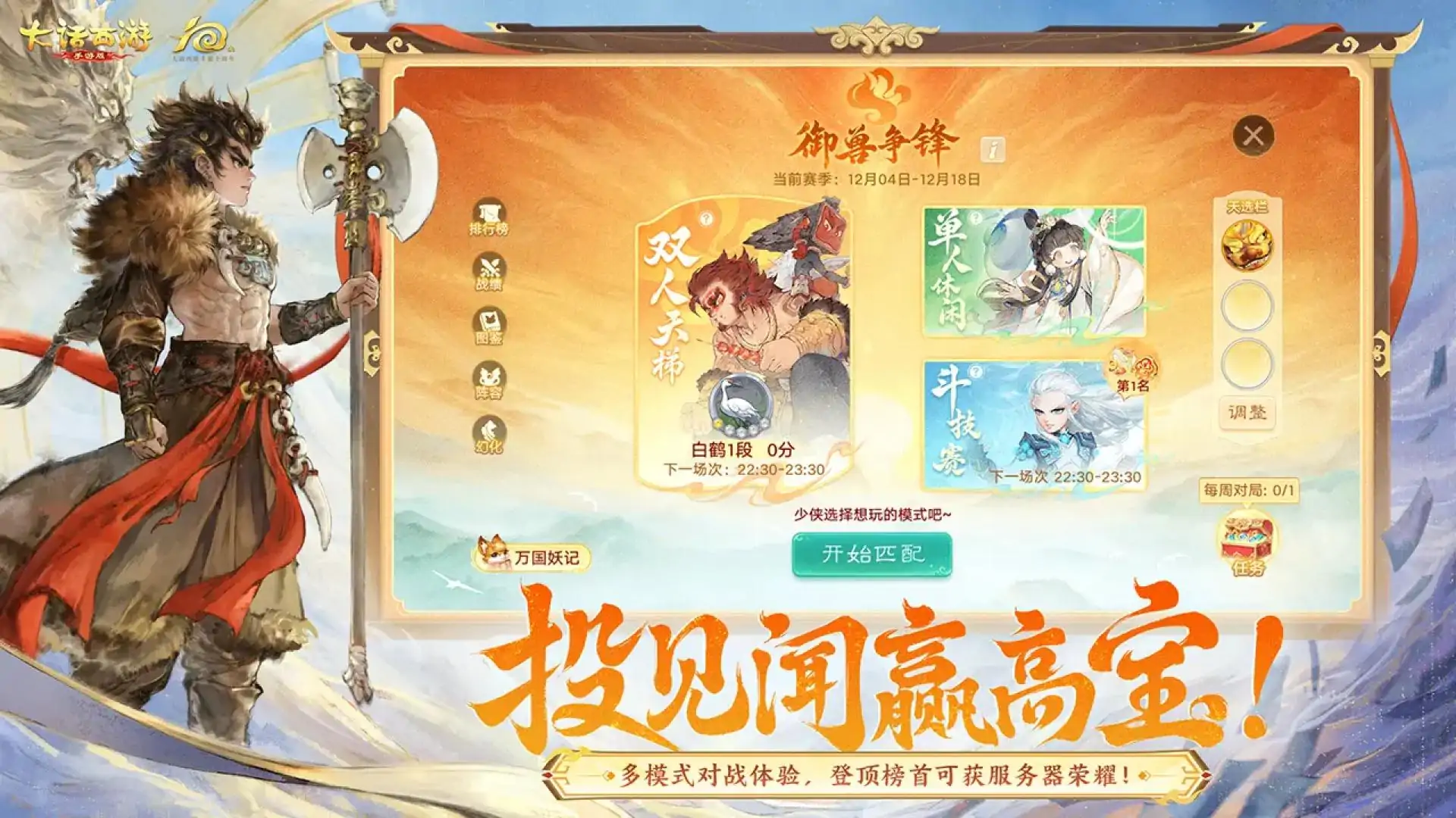 大话西游