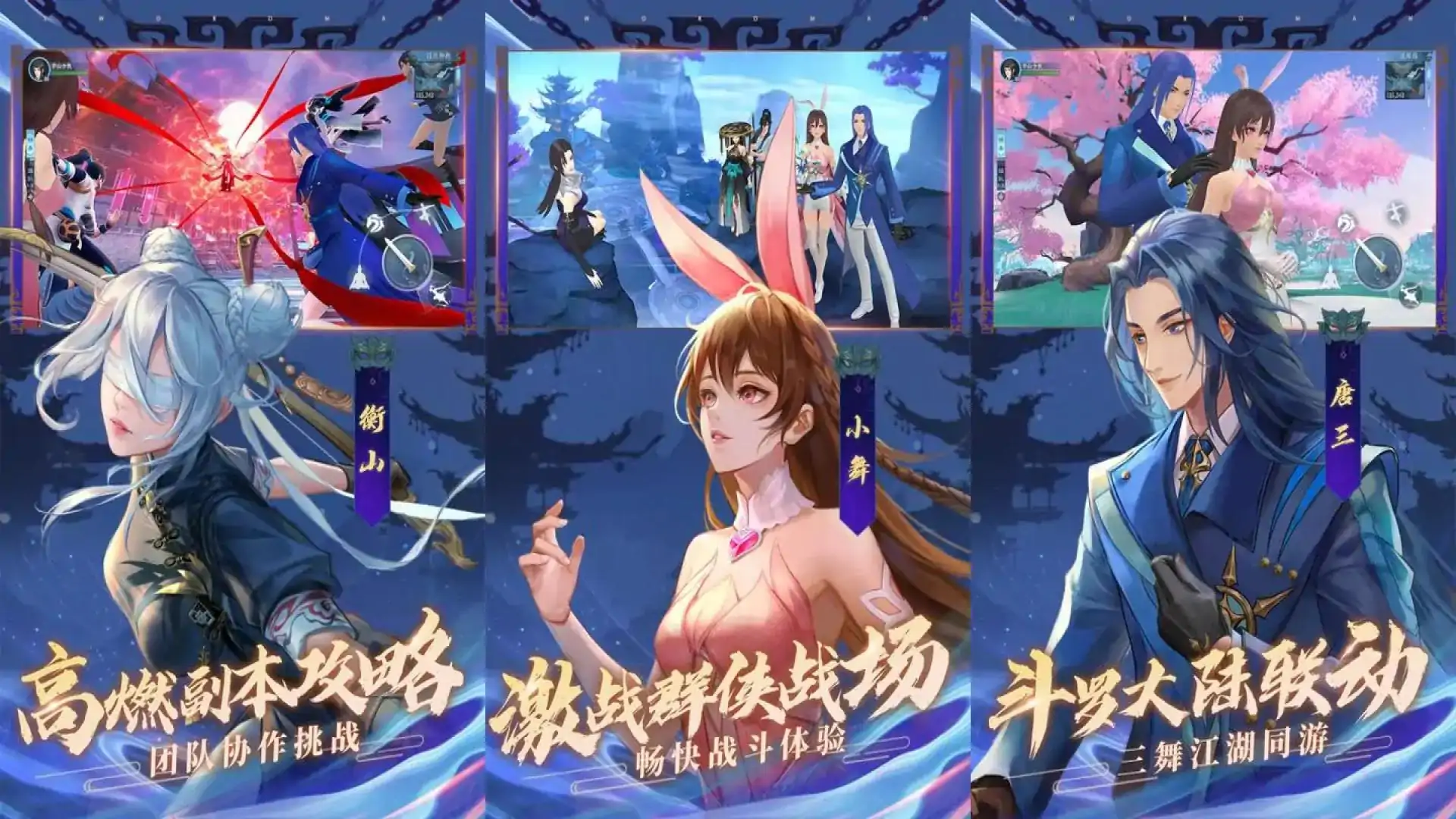 新笑傲江湖