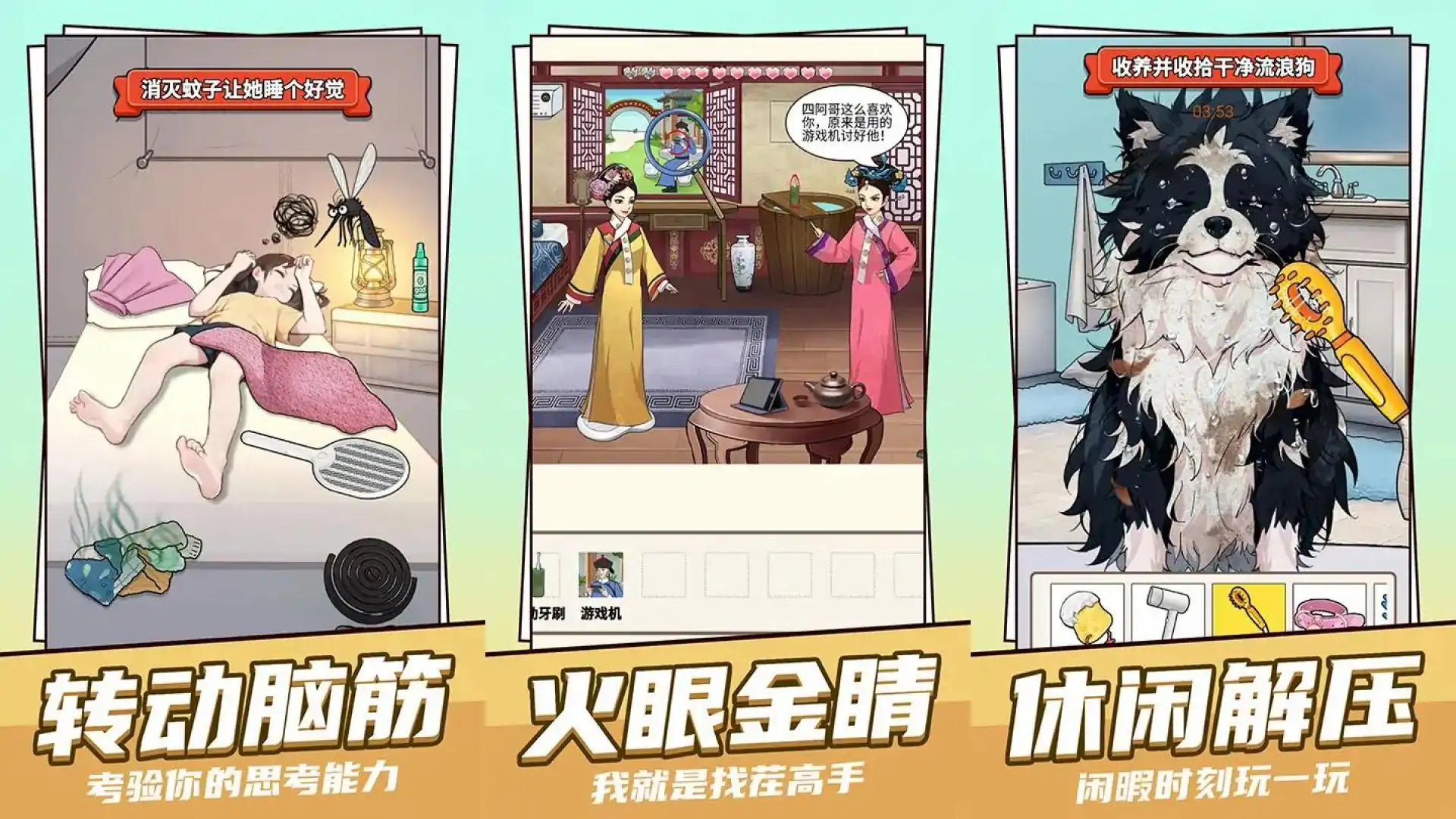 开心来找茬