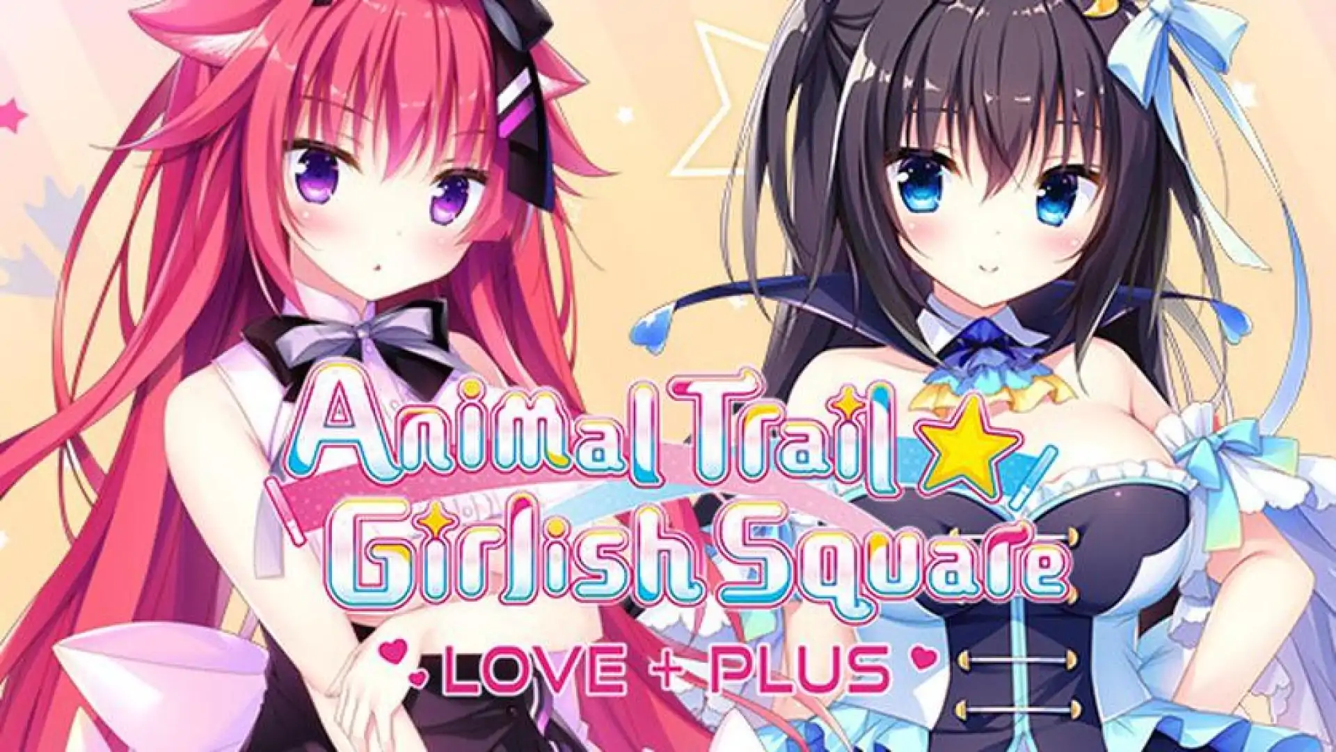 兽娘道 ☆ Girlish Square LOVE+PLUS
