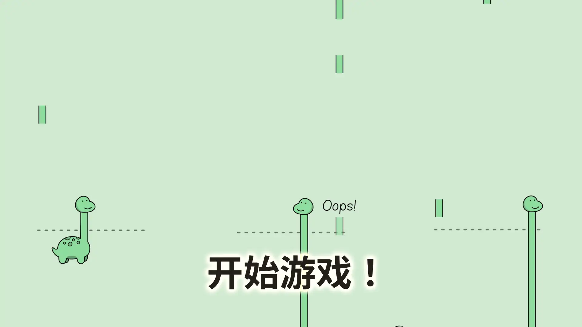 像恐龙！