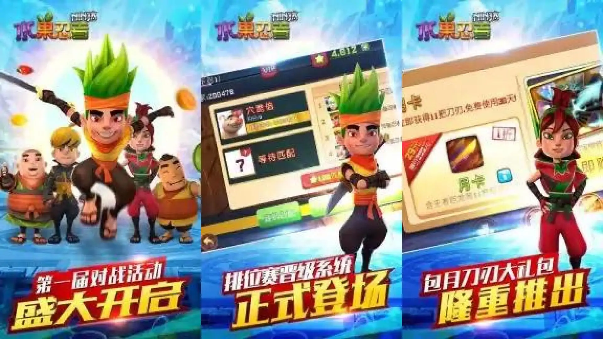 水果忍者