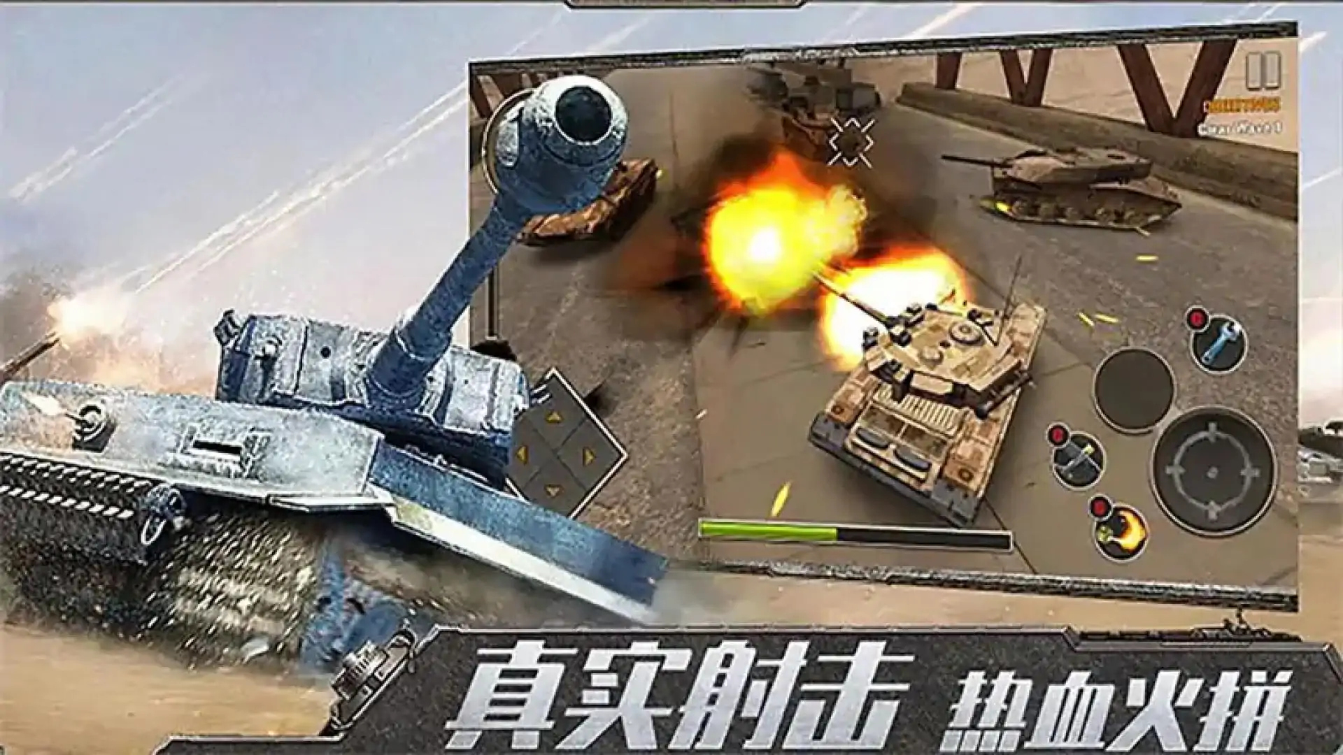 王牌战场