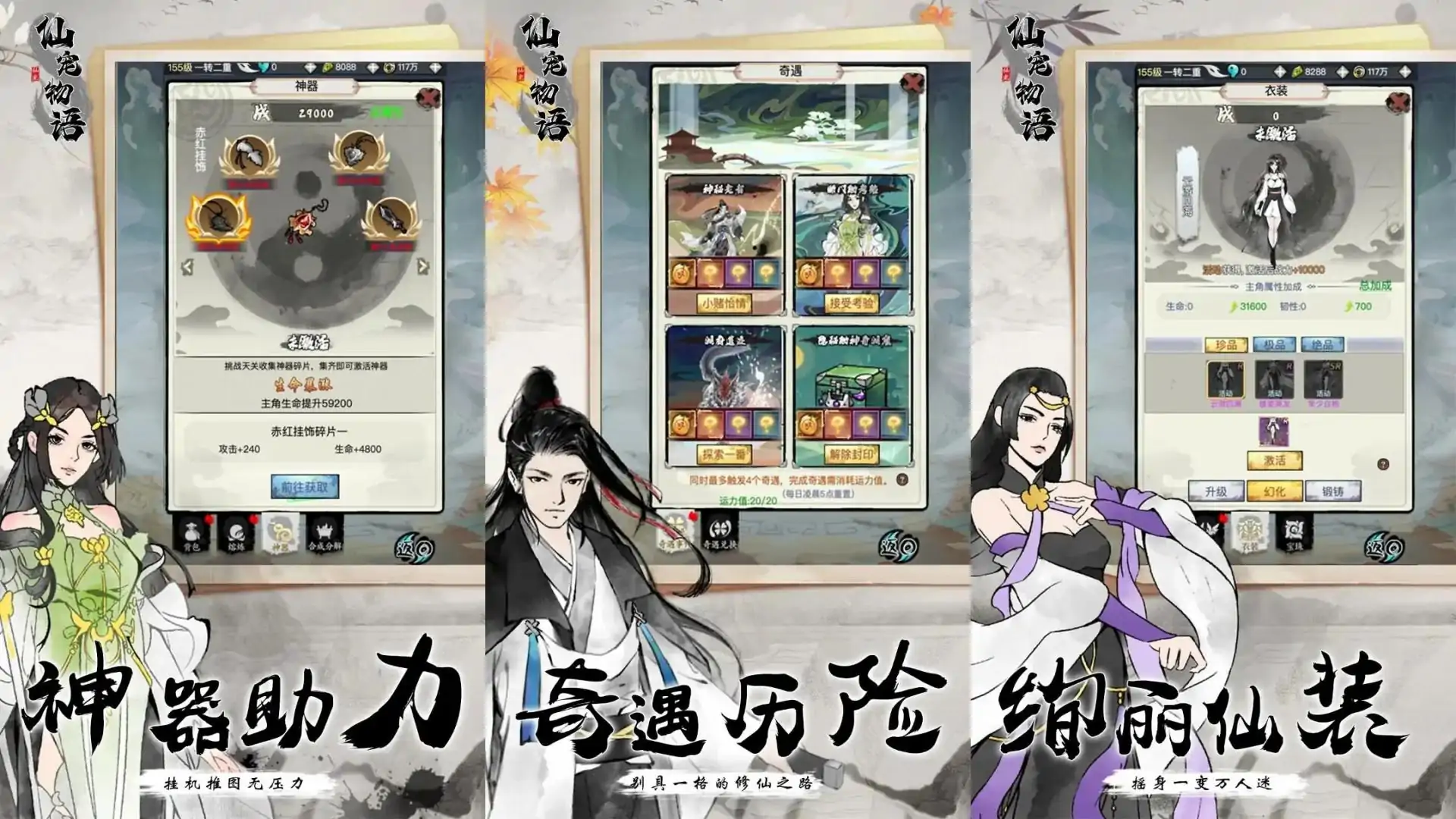 仙宠物语（预约）