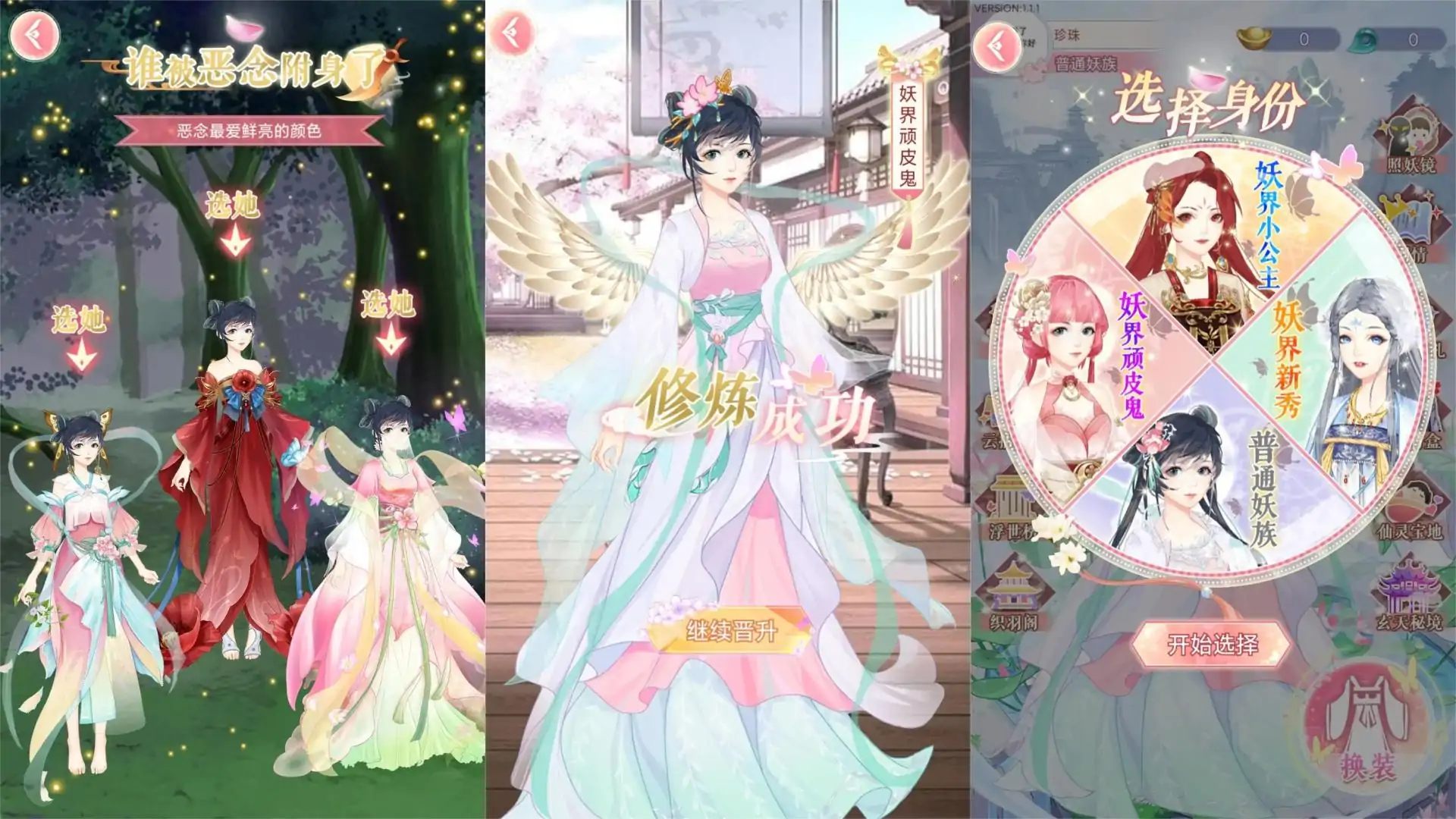 花舞蝶衣