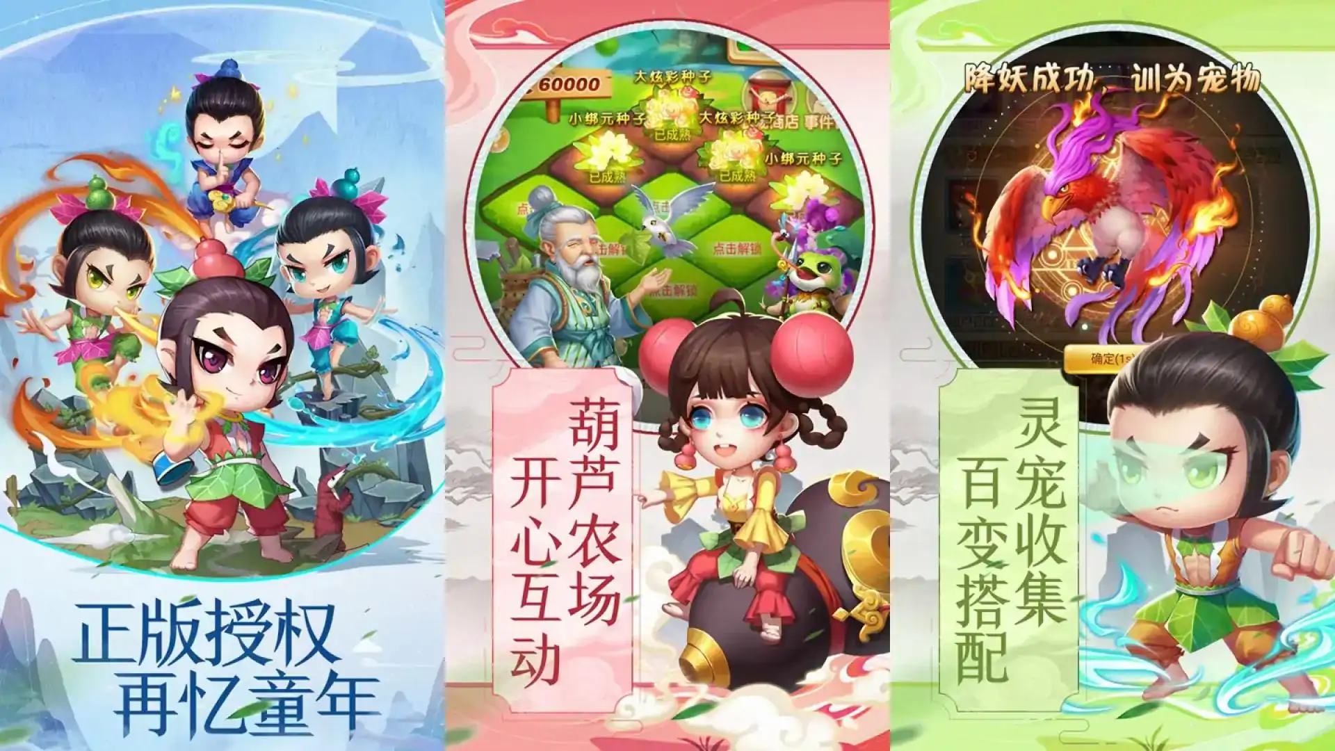 葫芦兄弟暴击小妖精(预约)