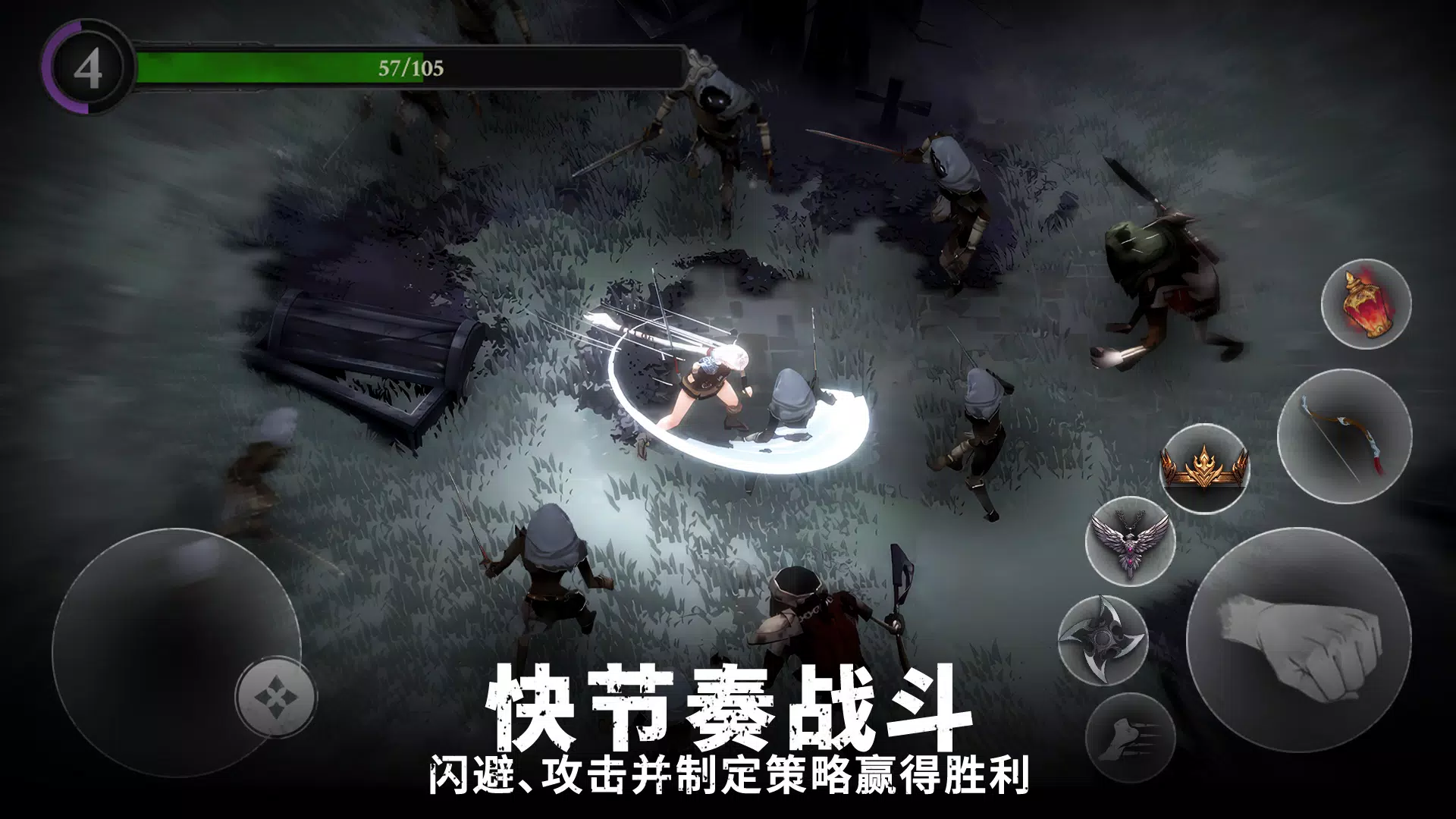 灵魂猎手: RPG高级版