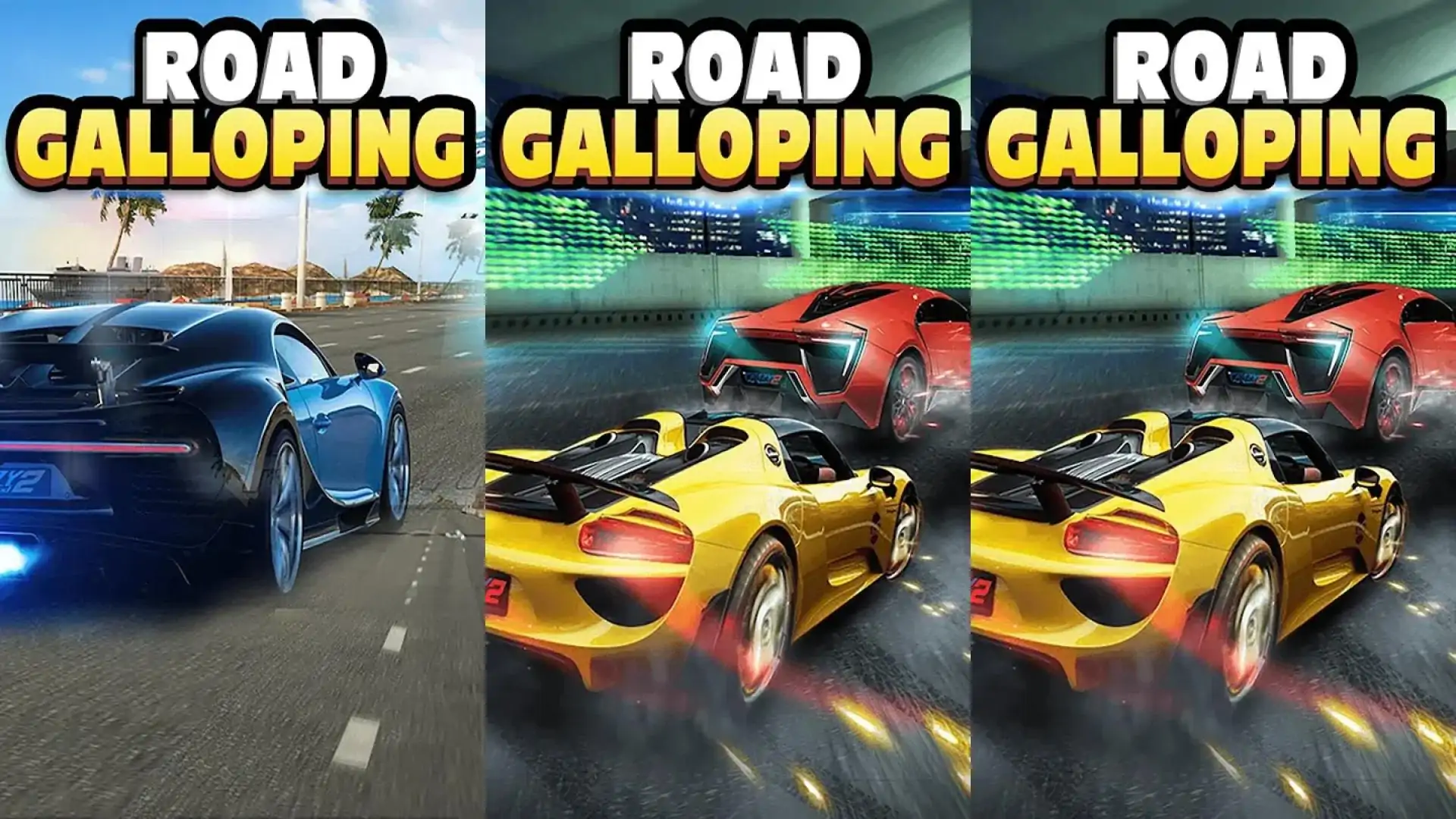 公路驰骋