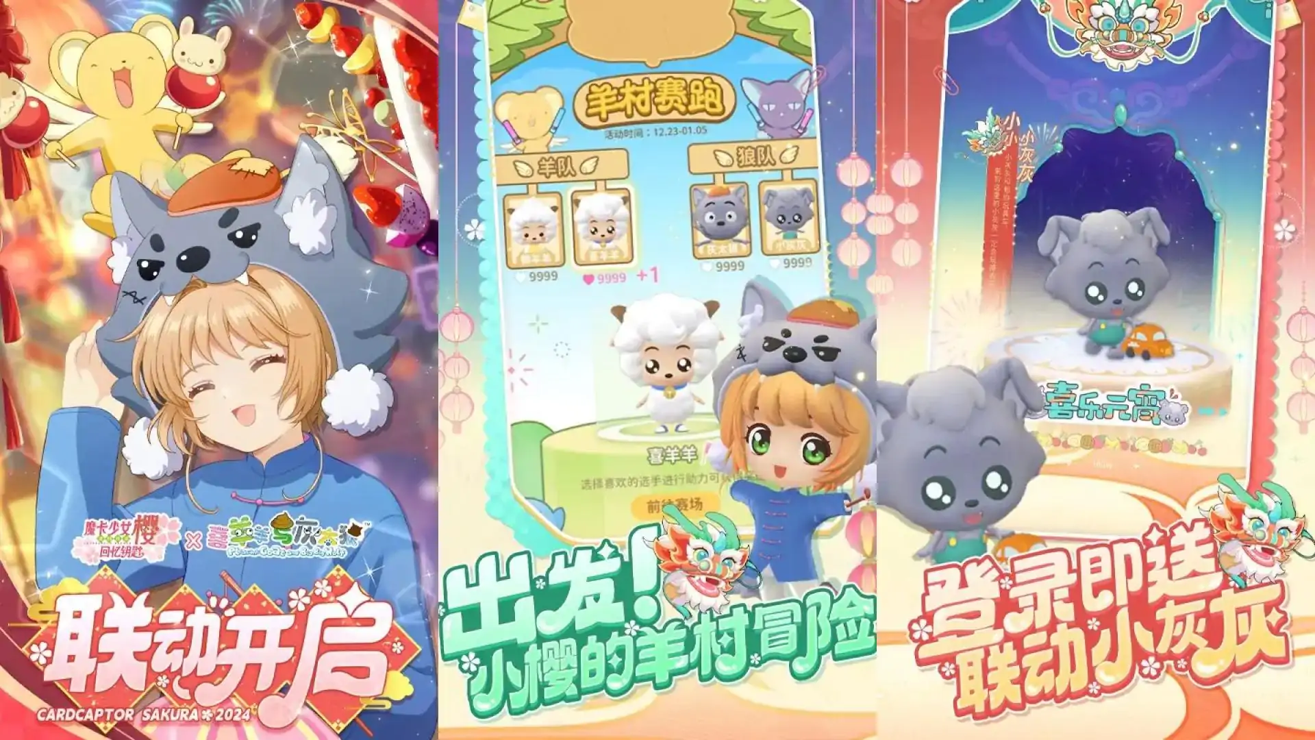 魔卡少女樱:回忆钥匙