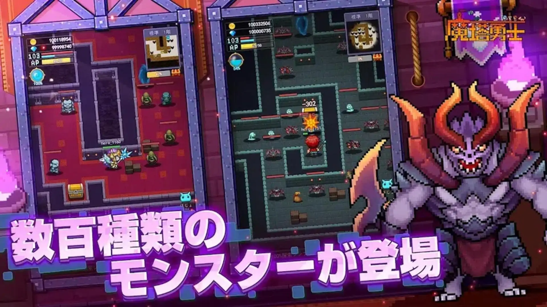 魔法塔英雄-地下城王