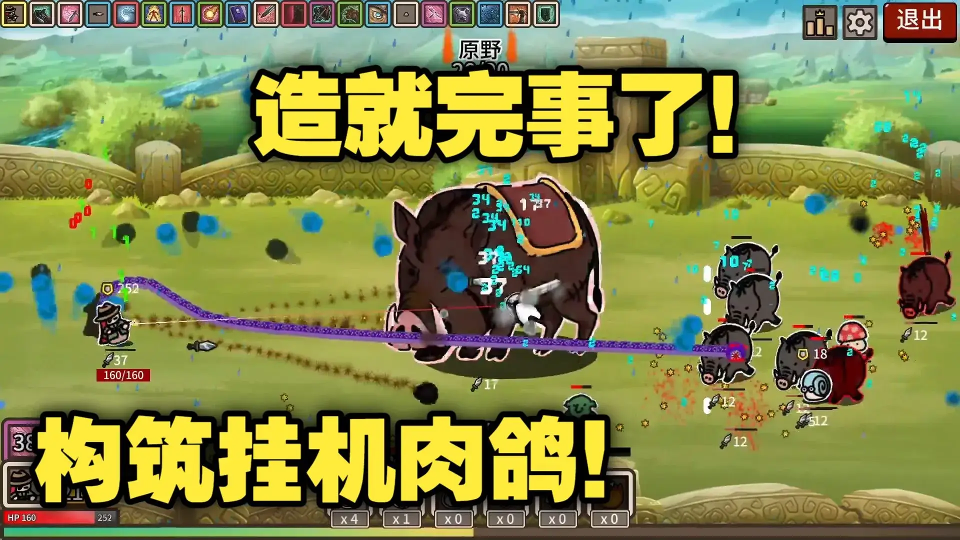 防御遗产