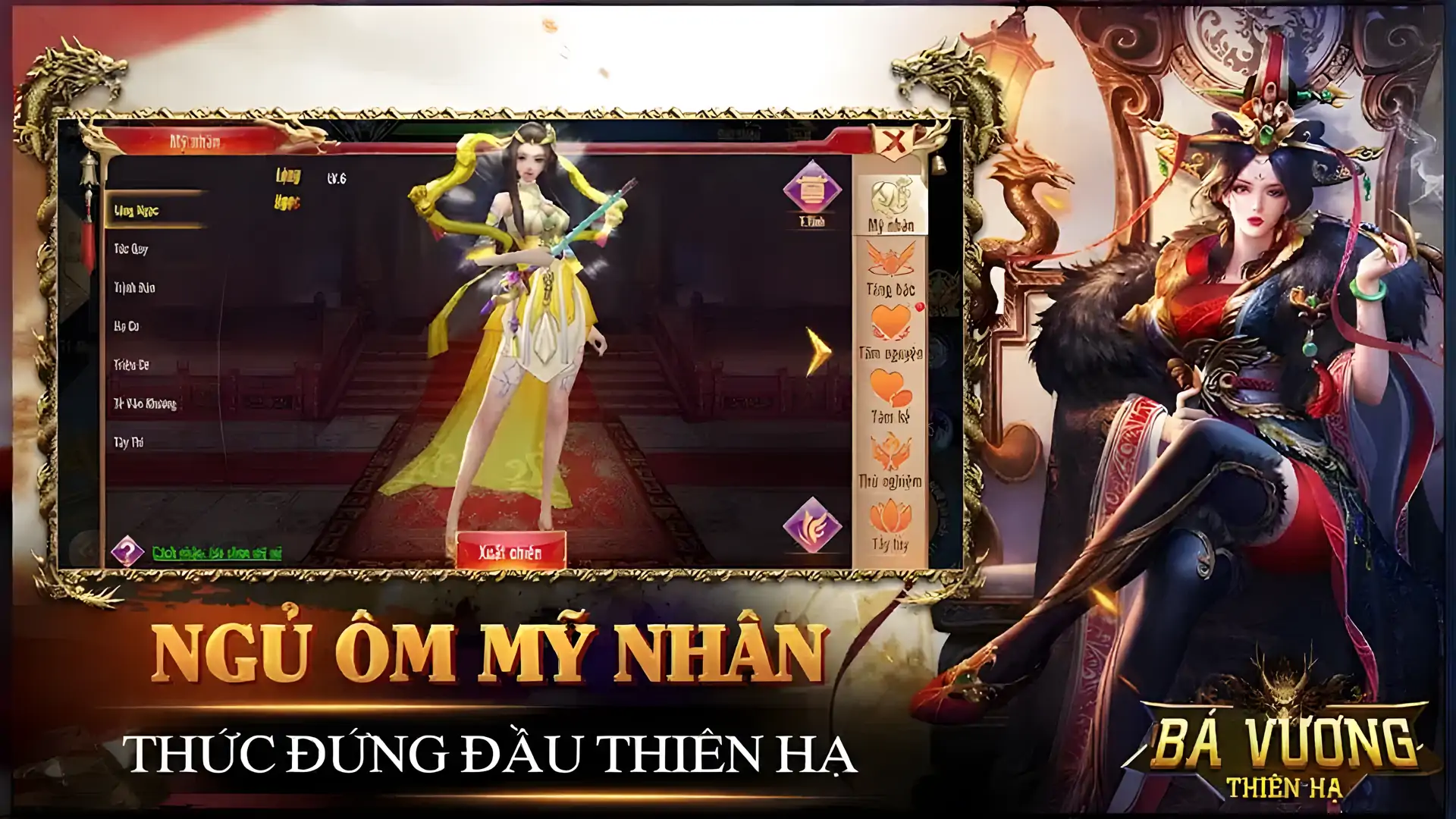 天王
