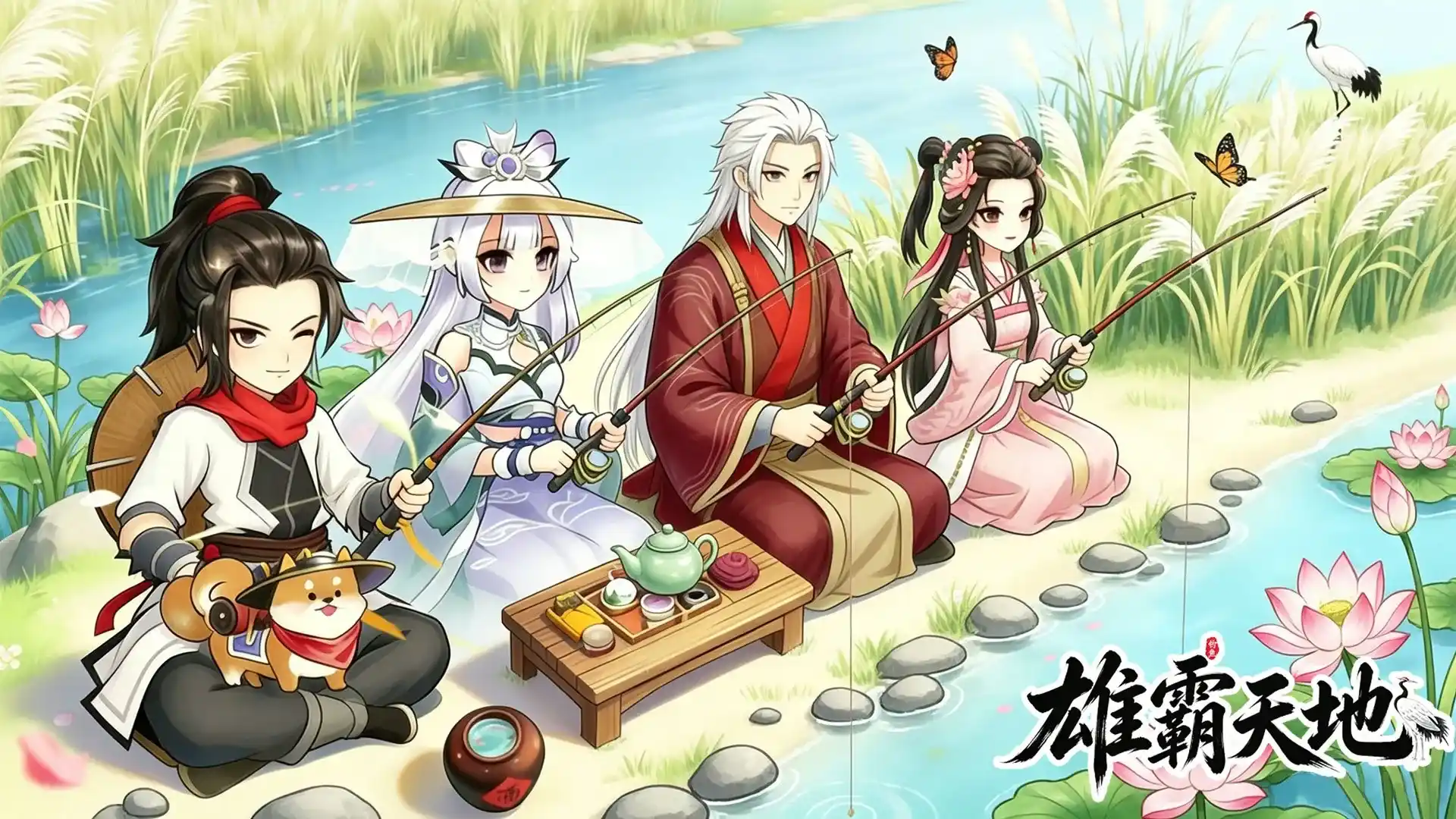 雄霸天地