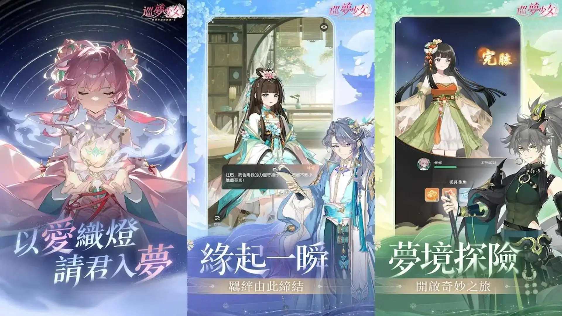 巡梦少女~异世界宫廷绮谭~