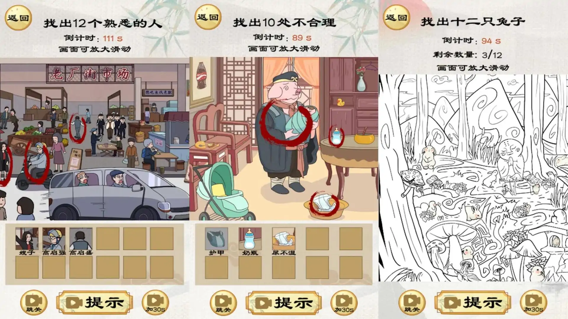 找茬啊老六-汉字找茬王文字王者文字脑洞看你怎么秀进击的汉字