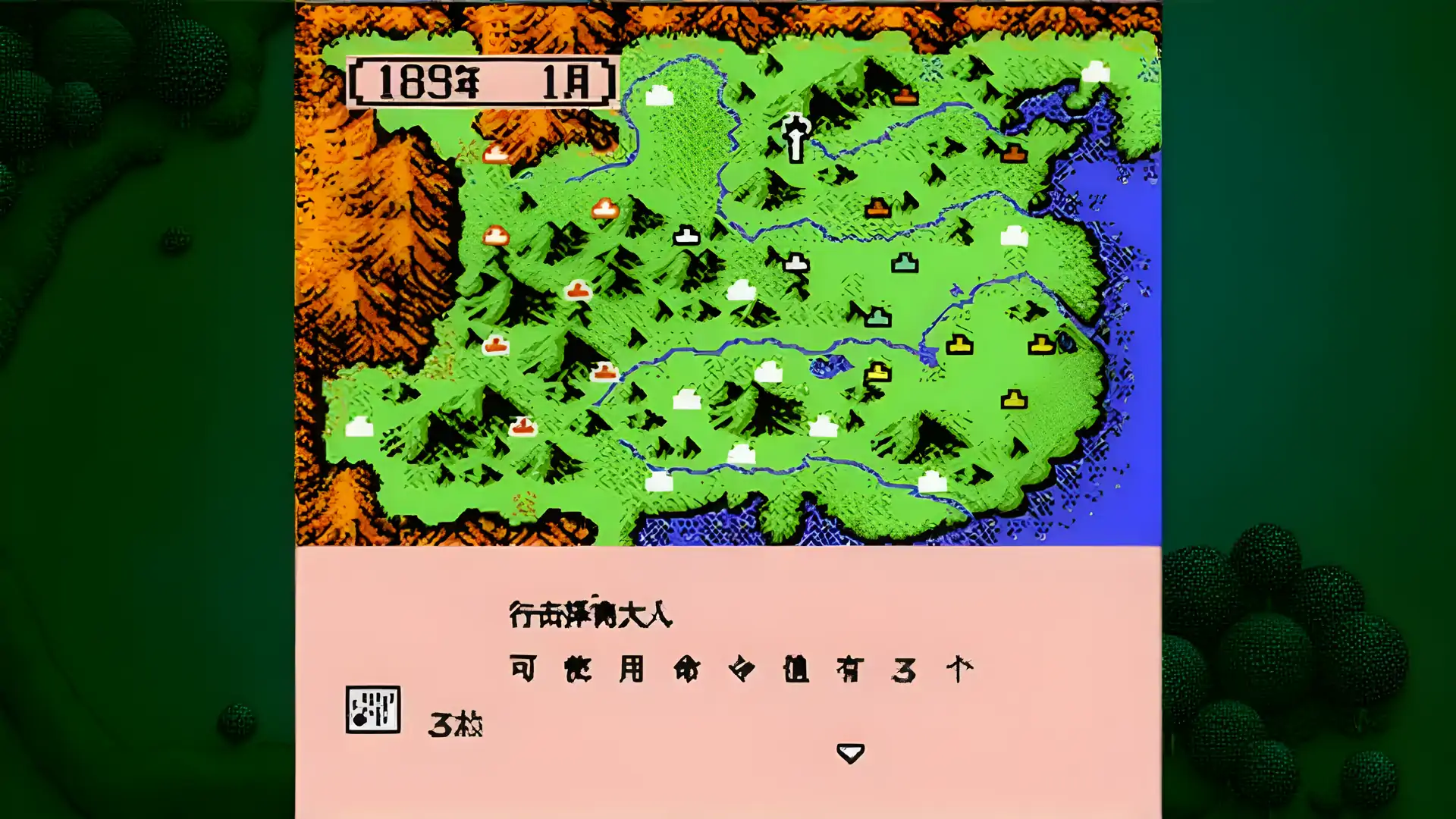 三国志2霸王的大陆(FC游戏)