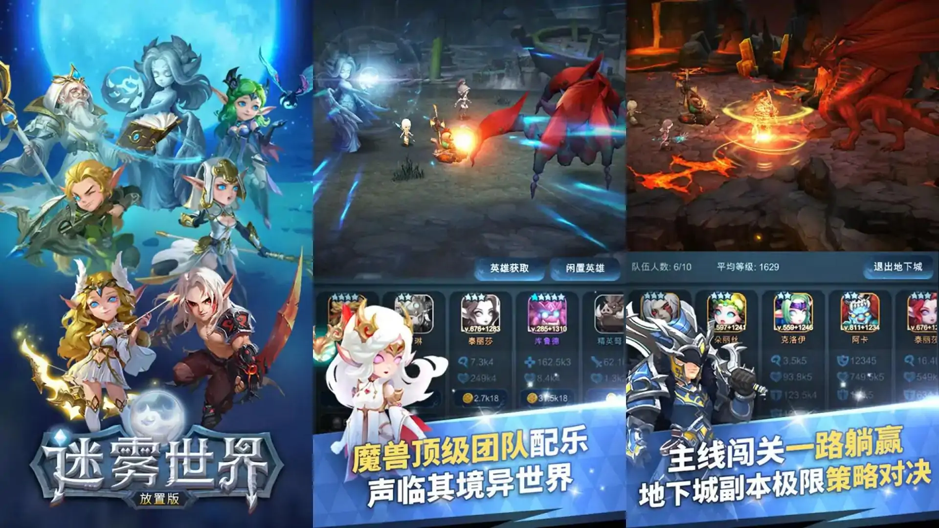 迷雾世界放置版（预约）