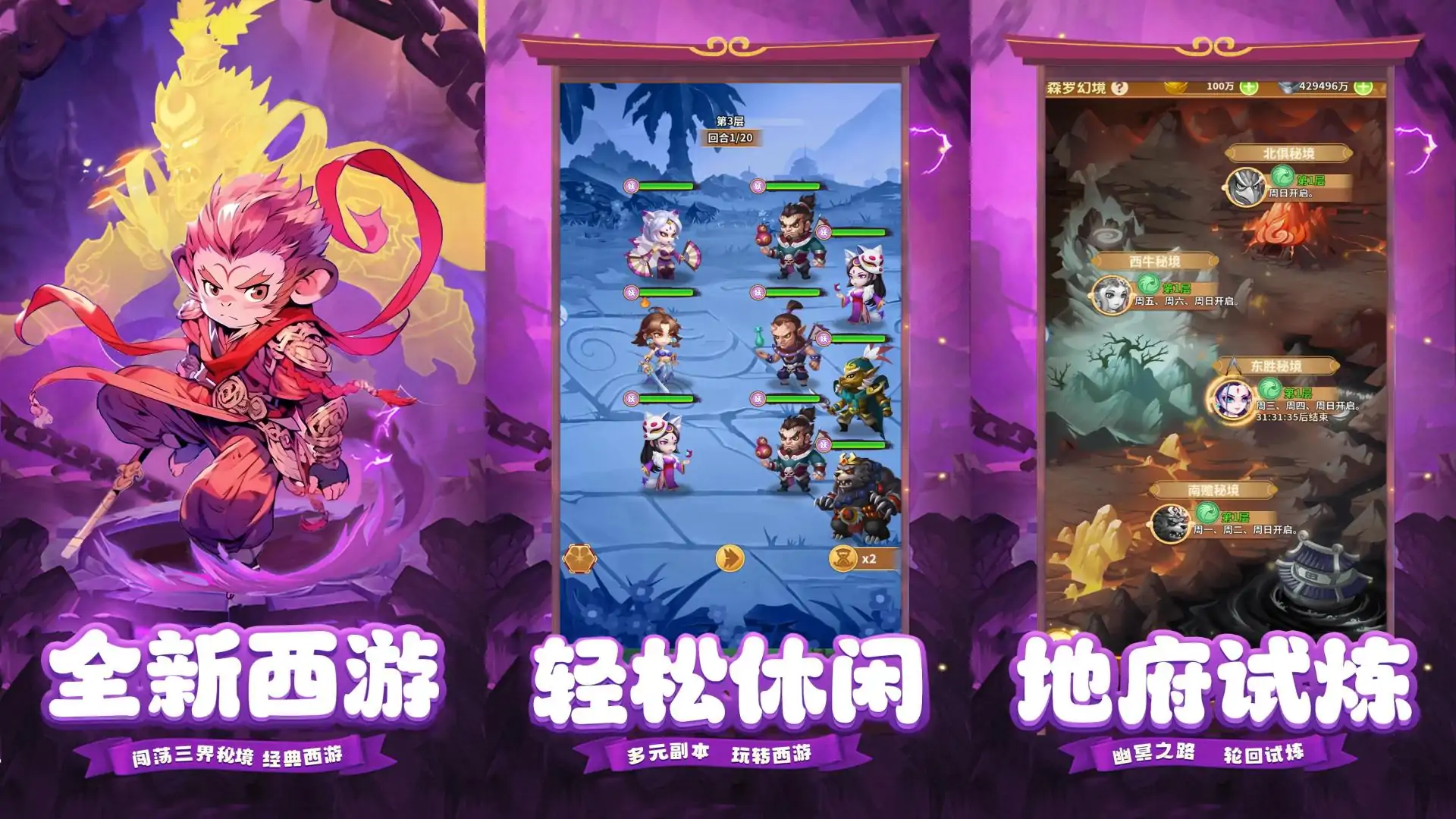 萌西游（预约）