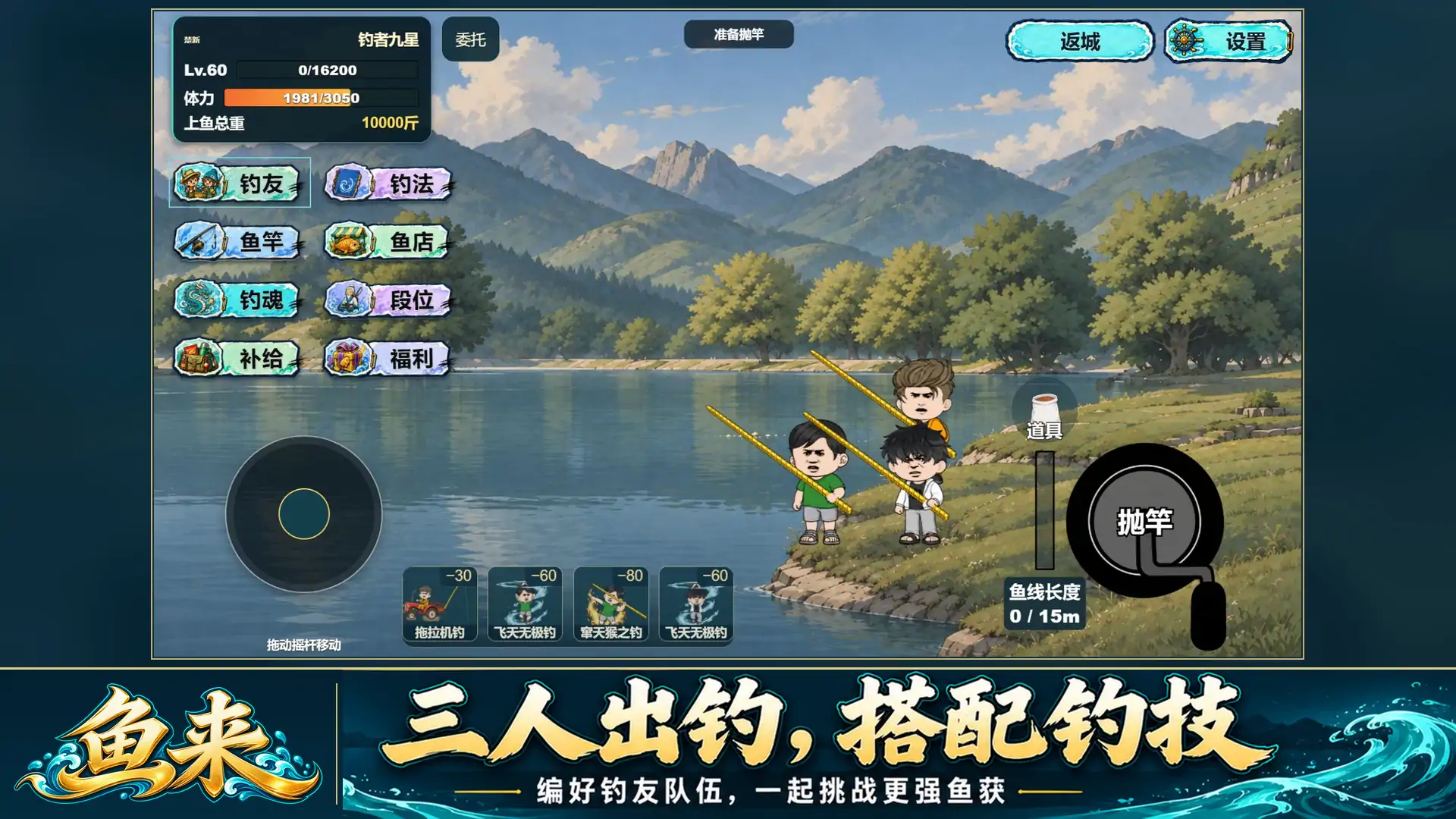 鱼来（楚新钓二创）