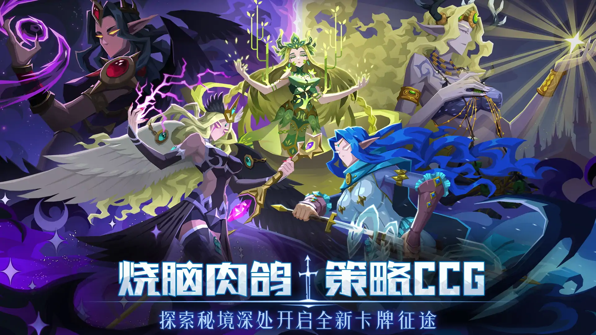 恶魔秘境