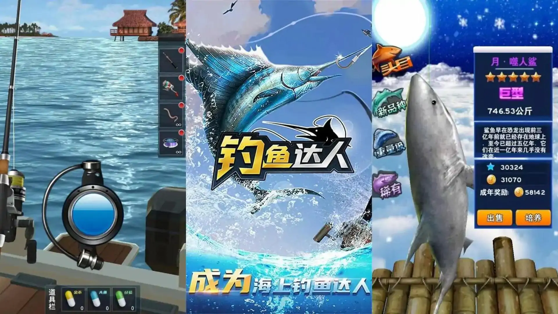 钓鱼达人