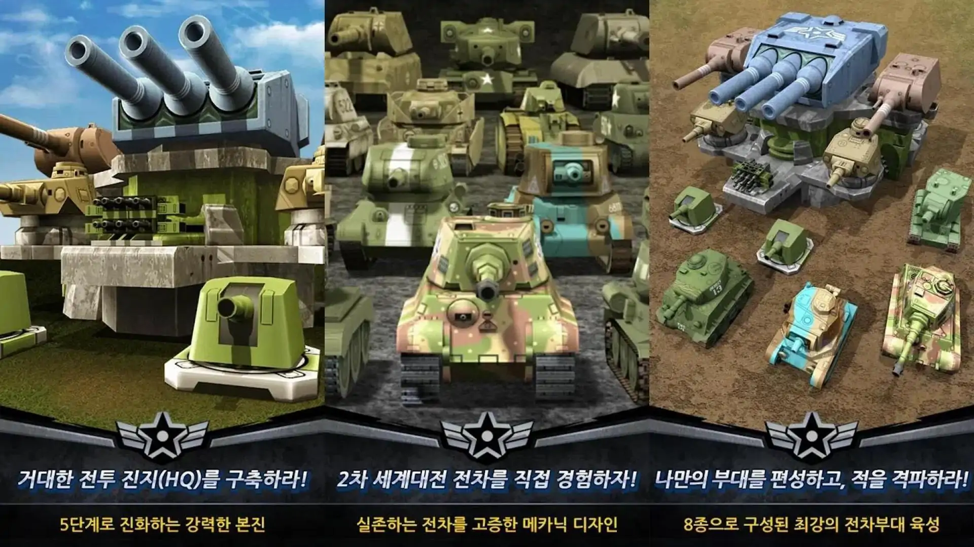 TANK:前奏曲