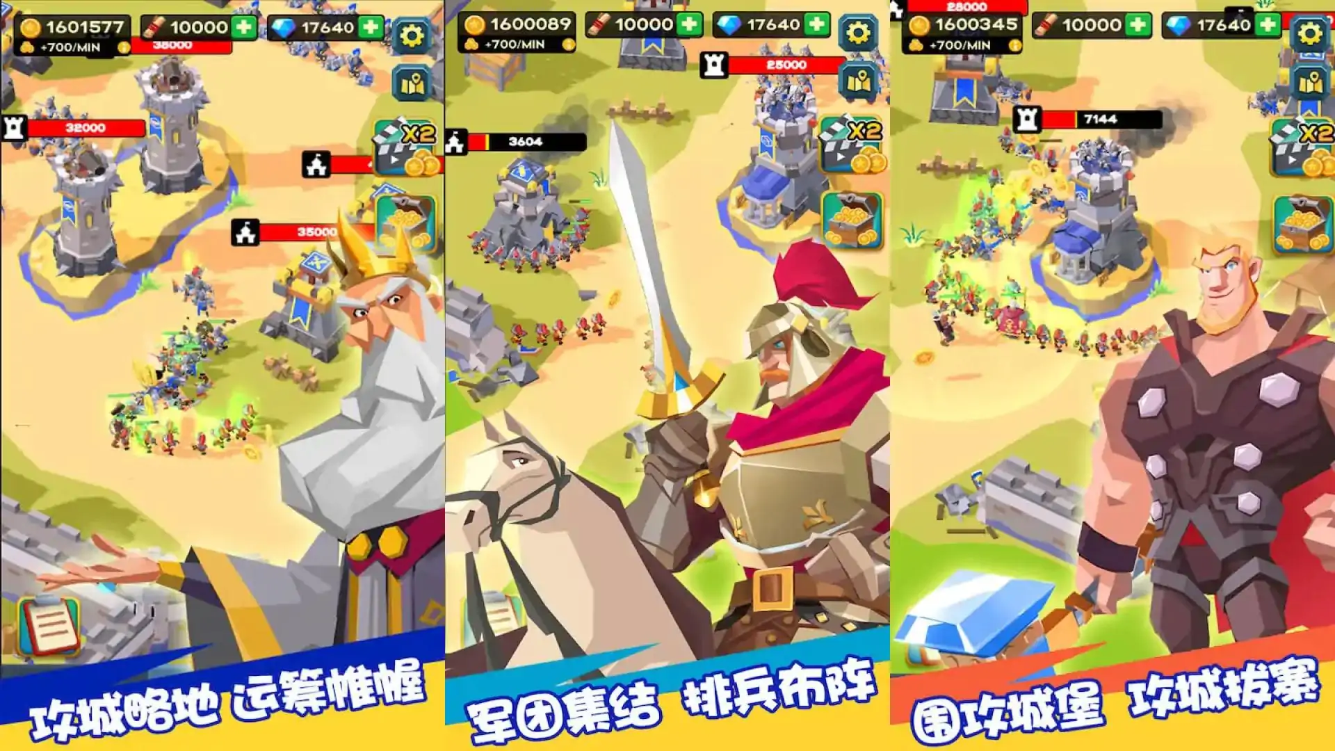 放置围攻