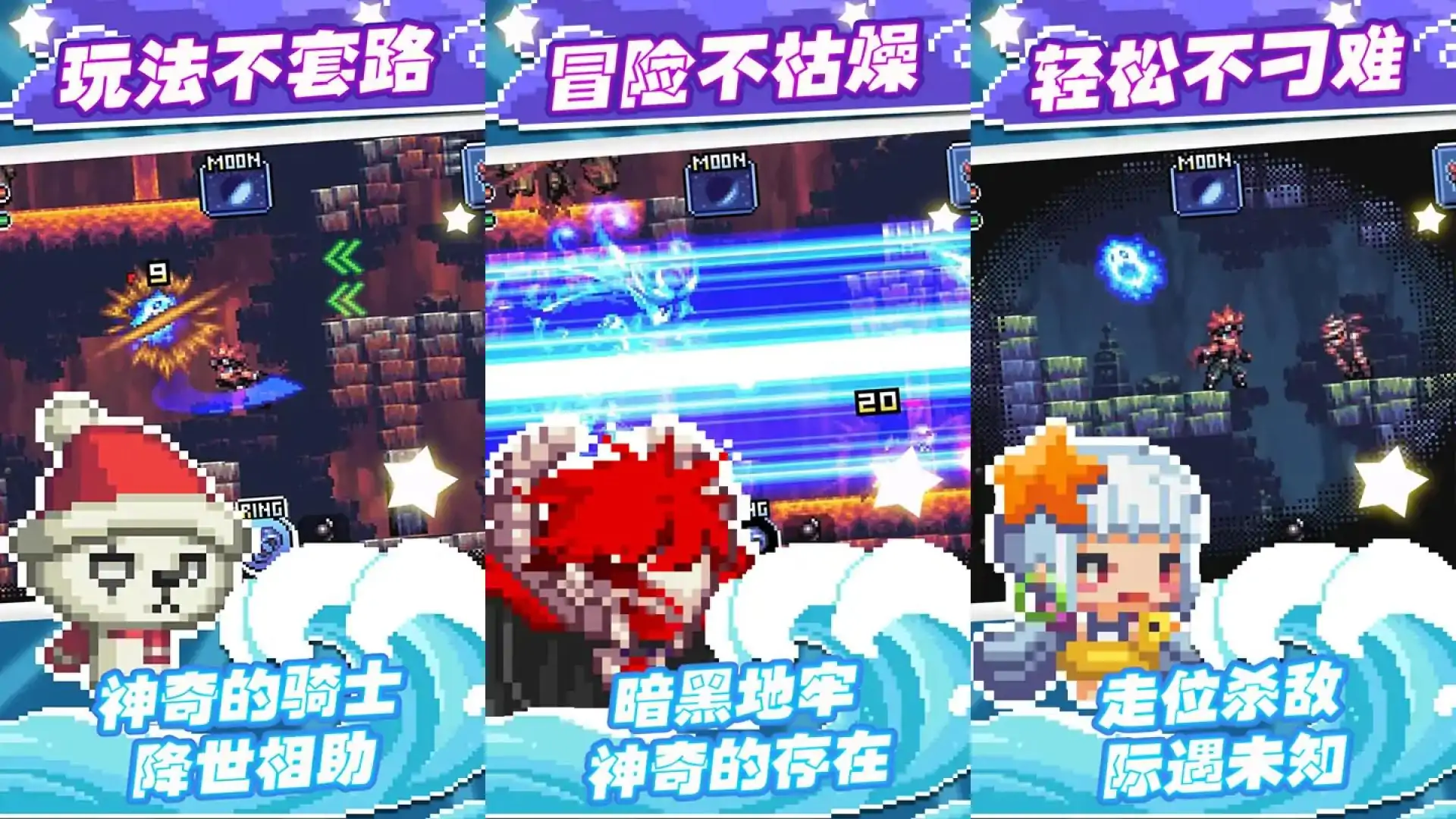 地牢大逃亡