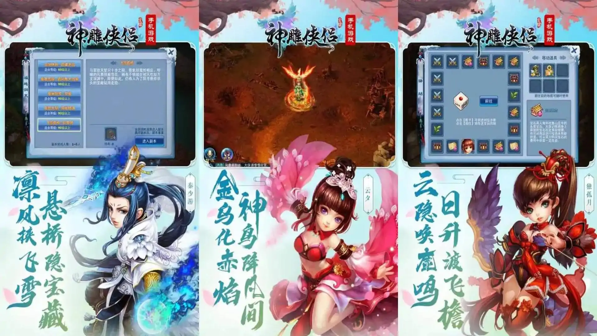 神雕侠侣