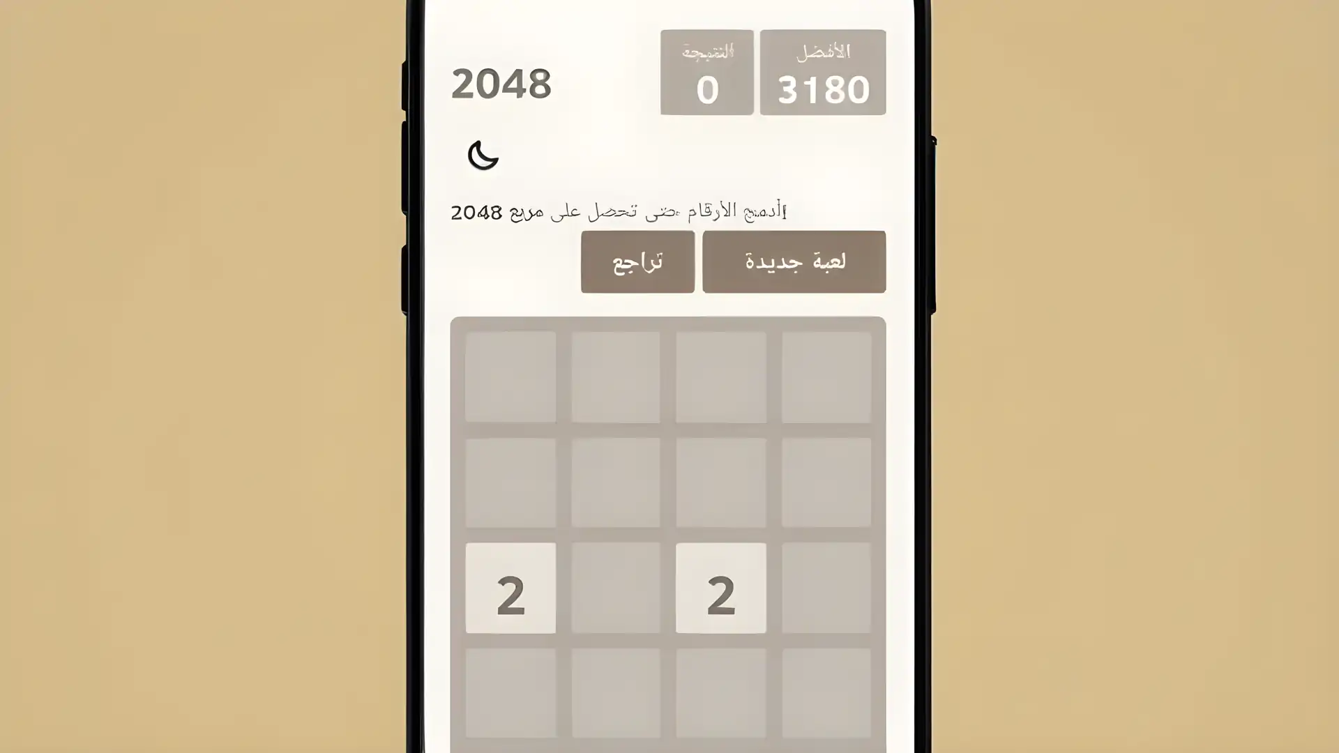 语2048游戏-智力游戏