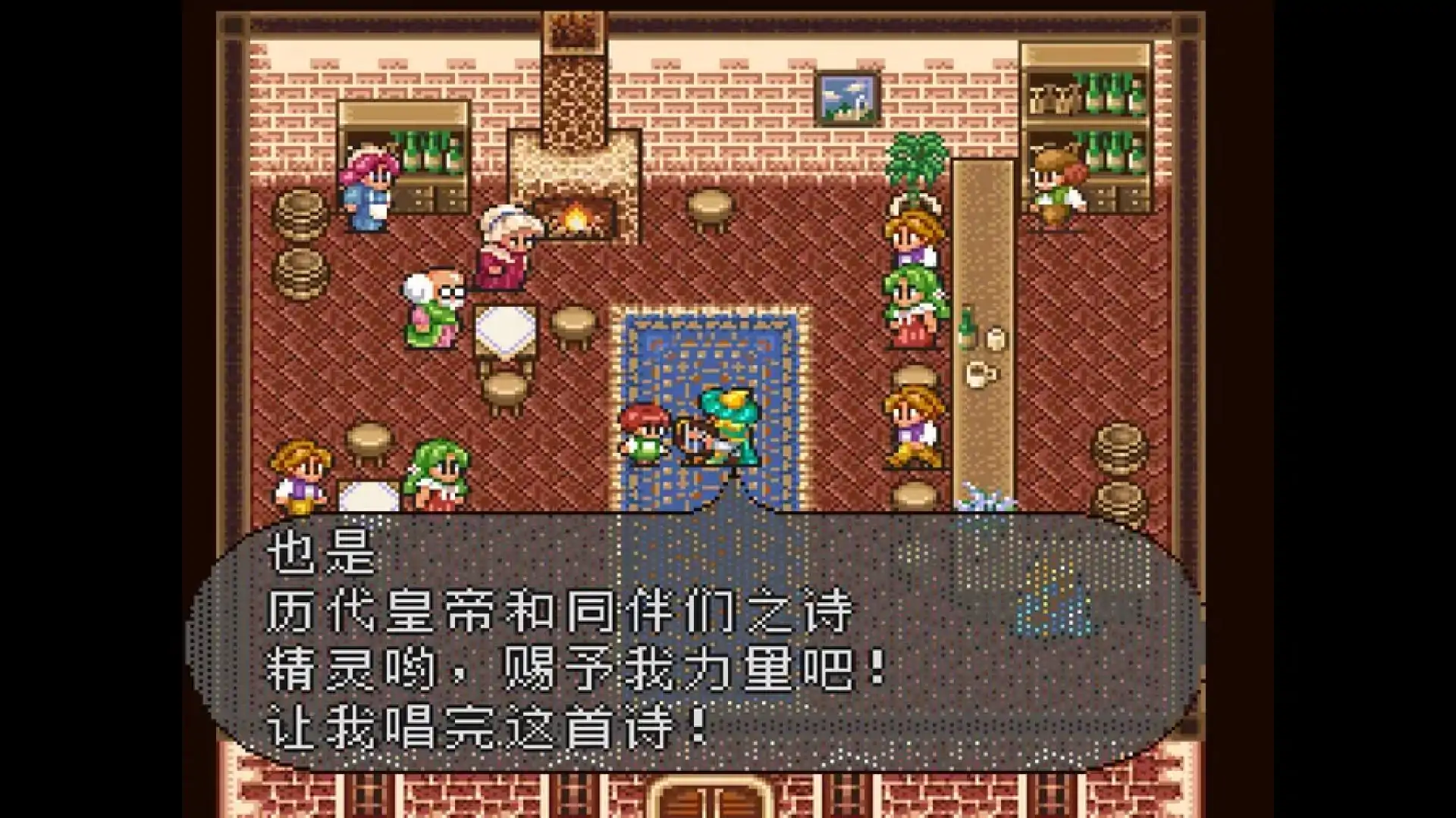浪漫沙加2