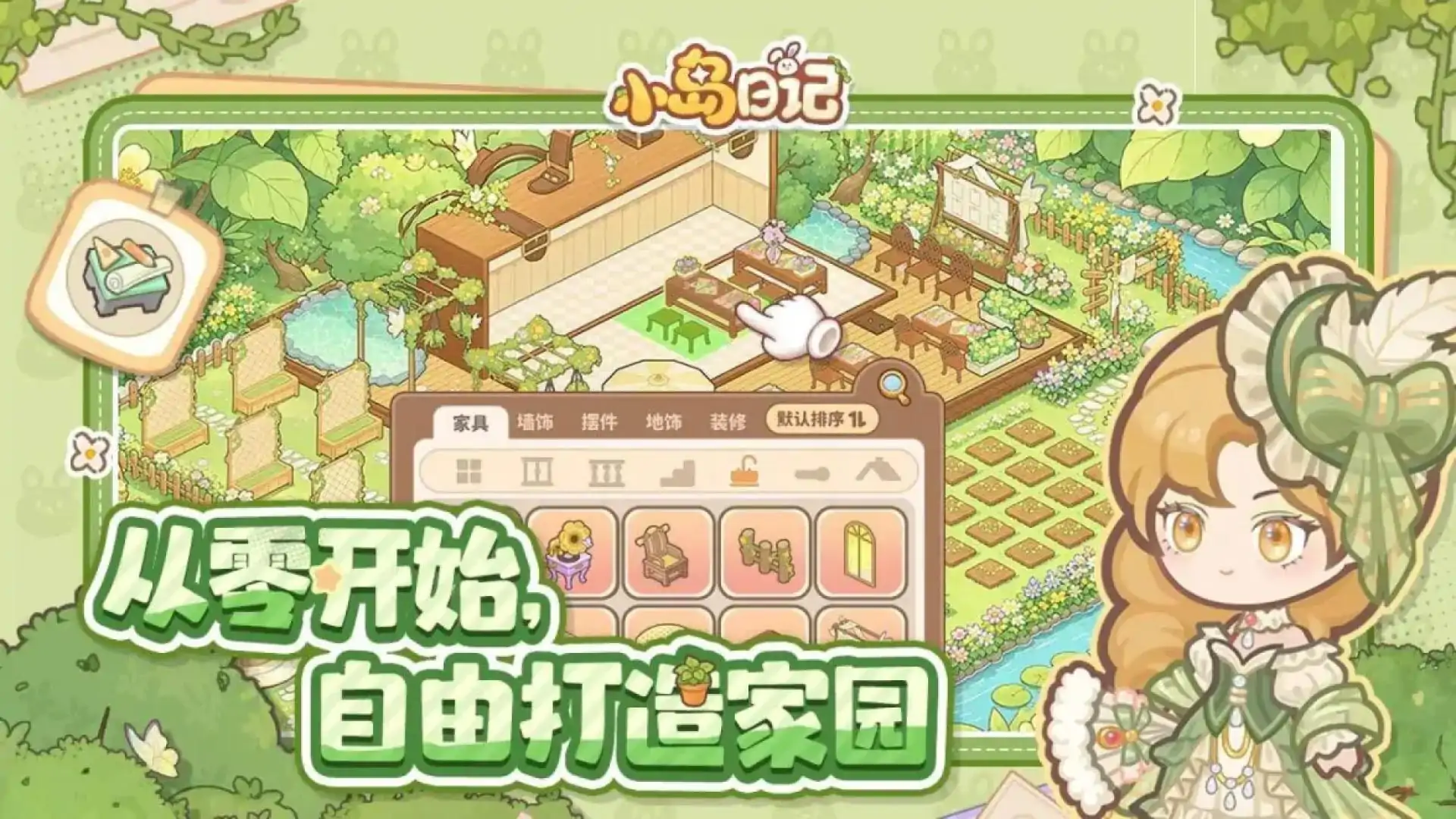 小岛日记