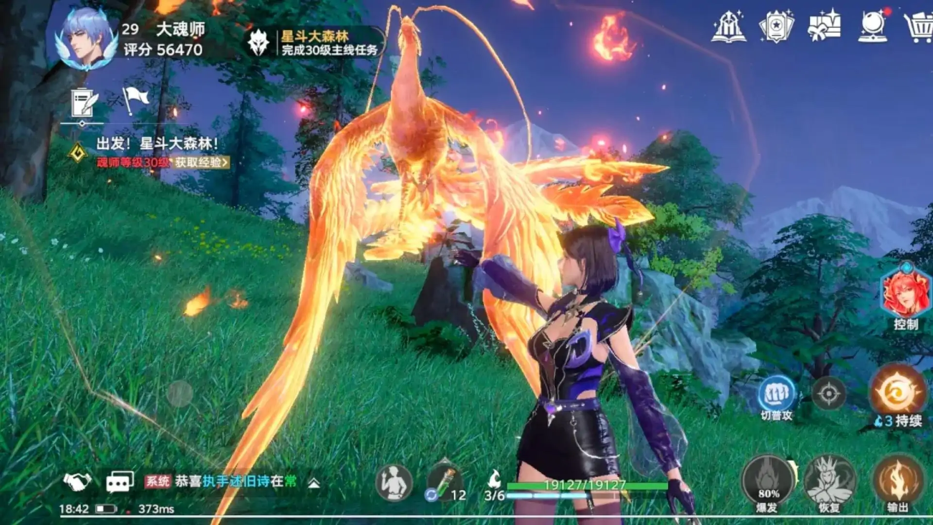 斗罗大陆：猎魂世界