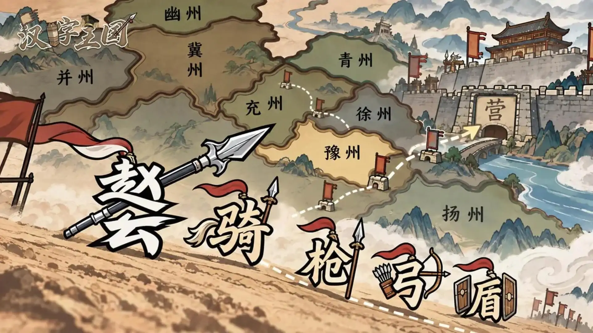 游戏单封面