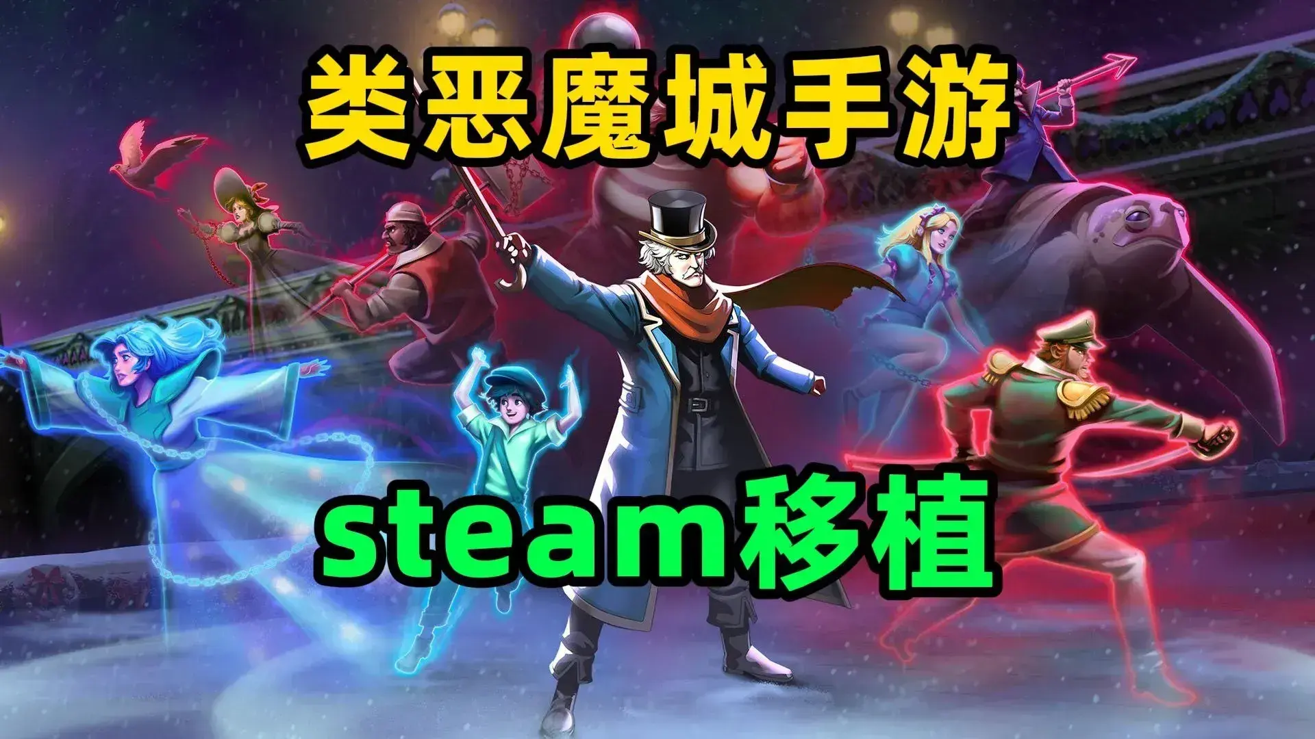埃比尼泽与无形世界
