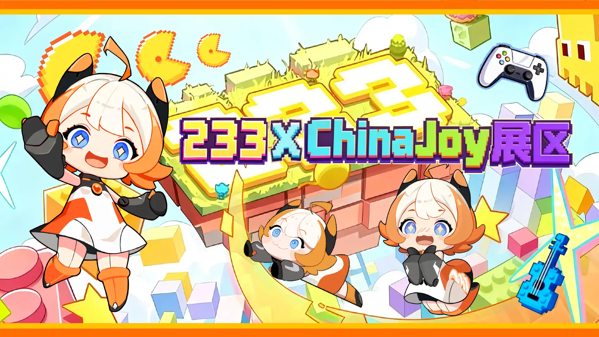 CHINAJOY233展区