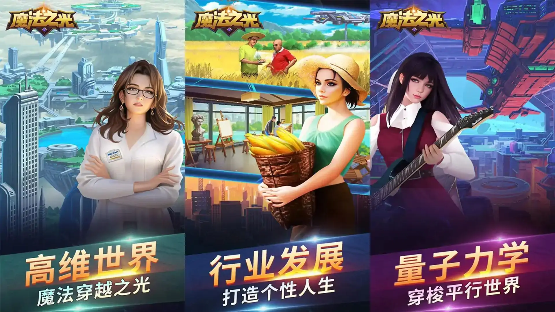 魔法之光