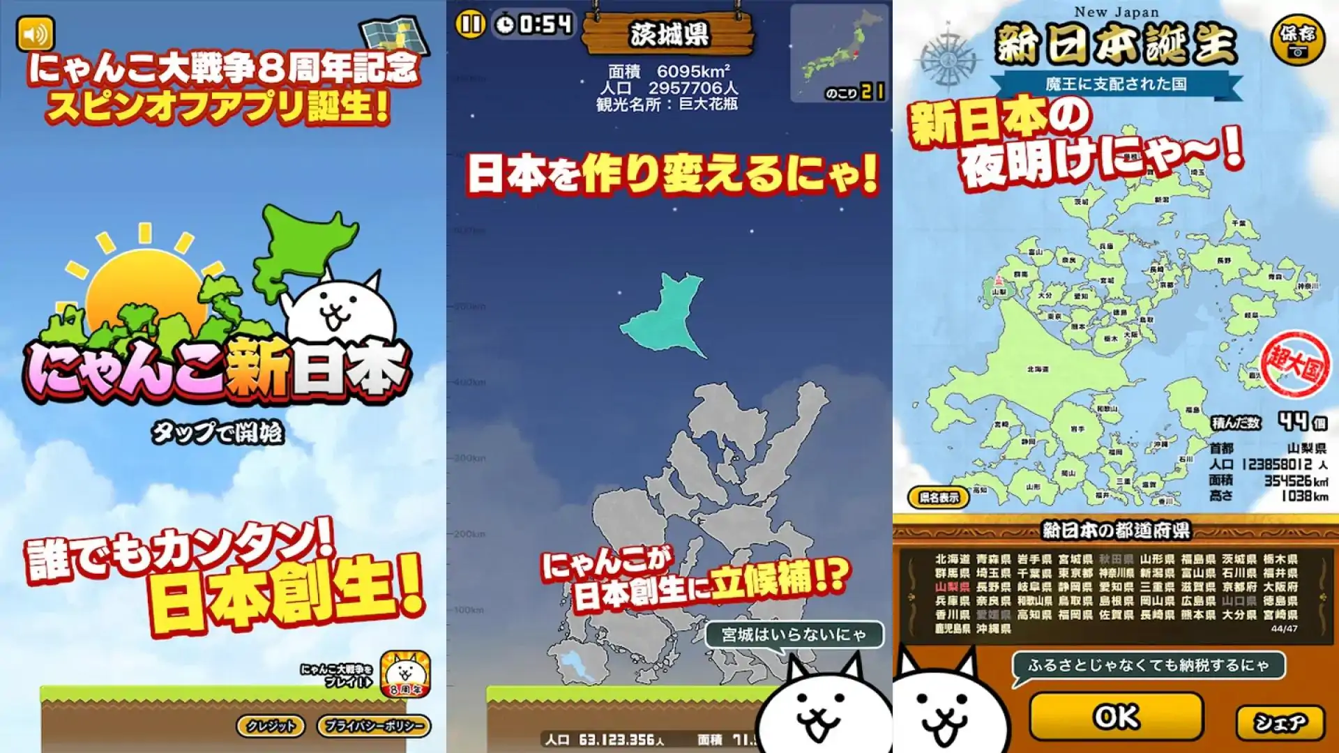 Nyanko新