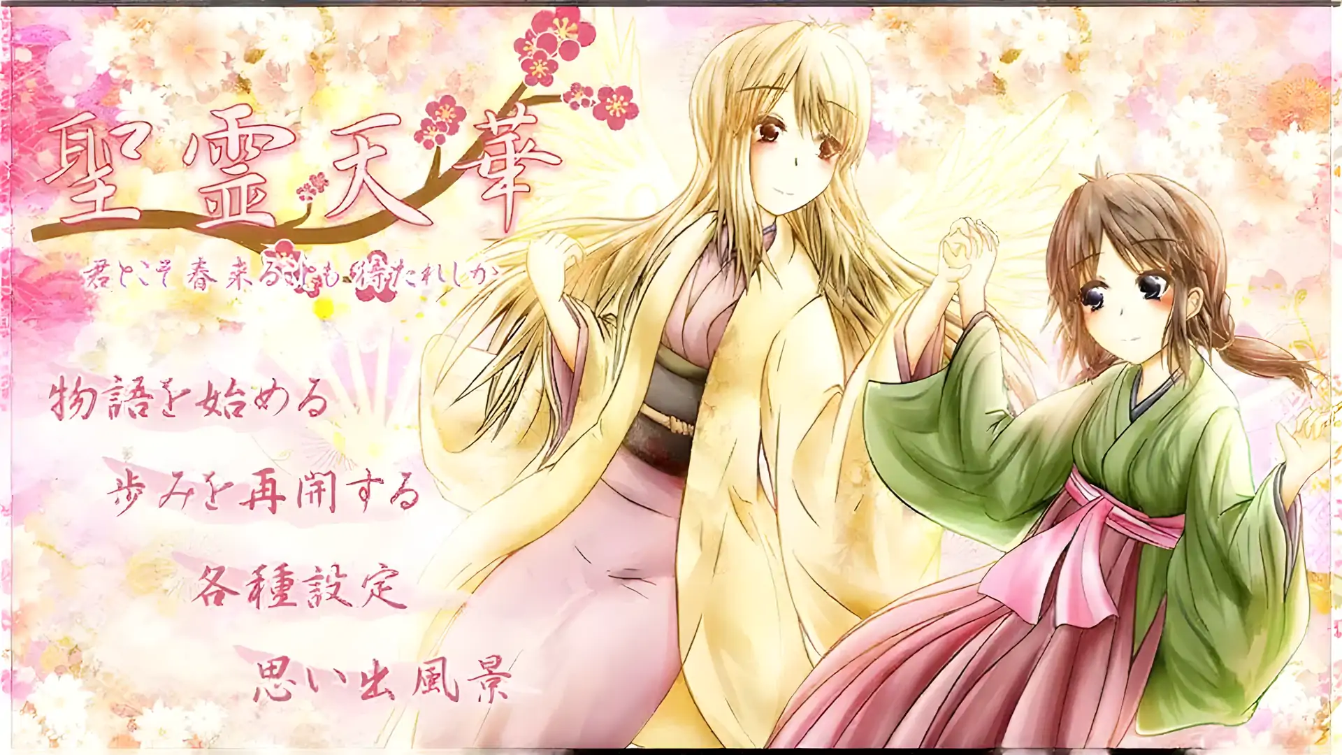 星龙天香~我和你一起等待春天的到来~